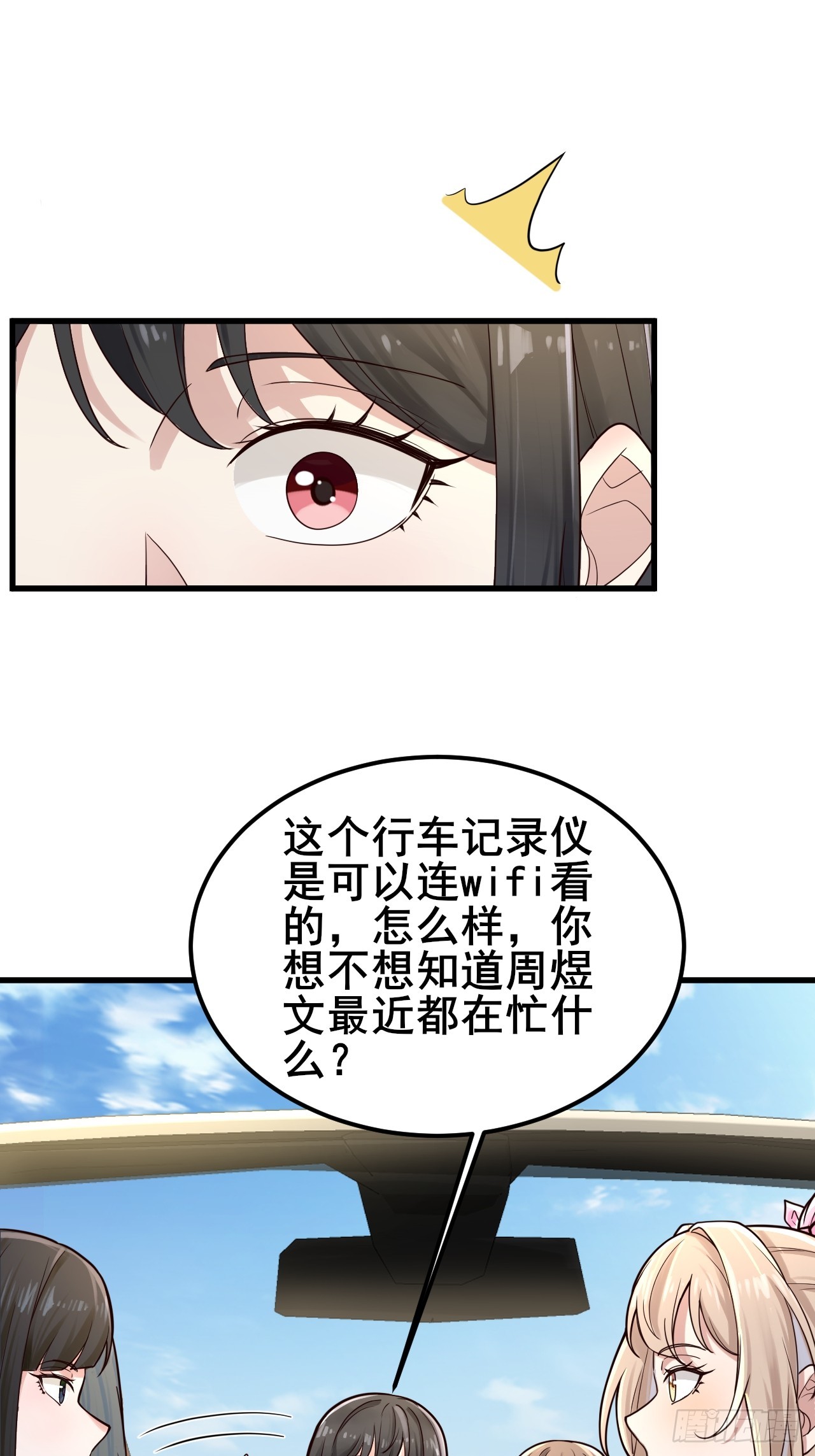 042 被发现了&hellip;&hellip;-第44话