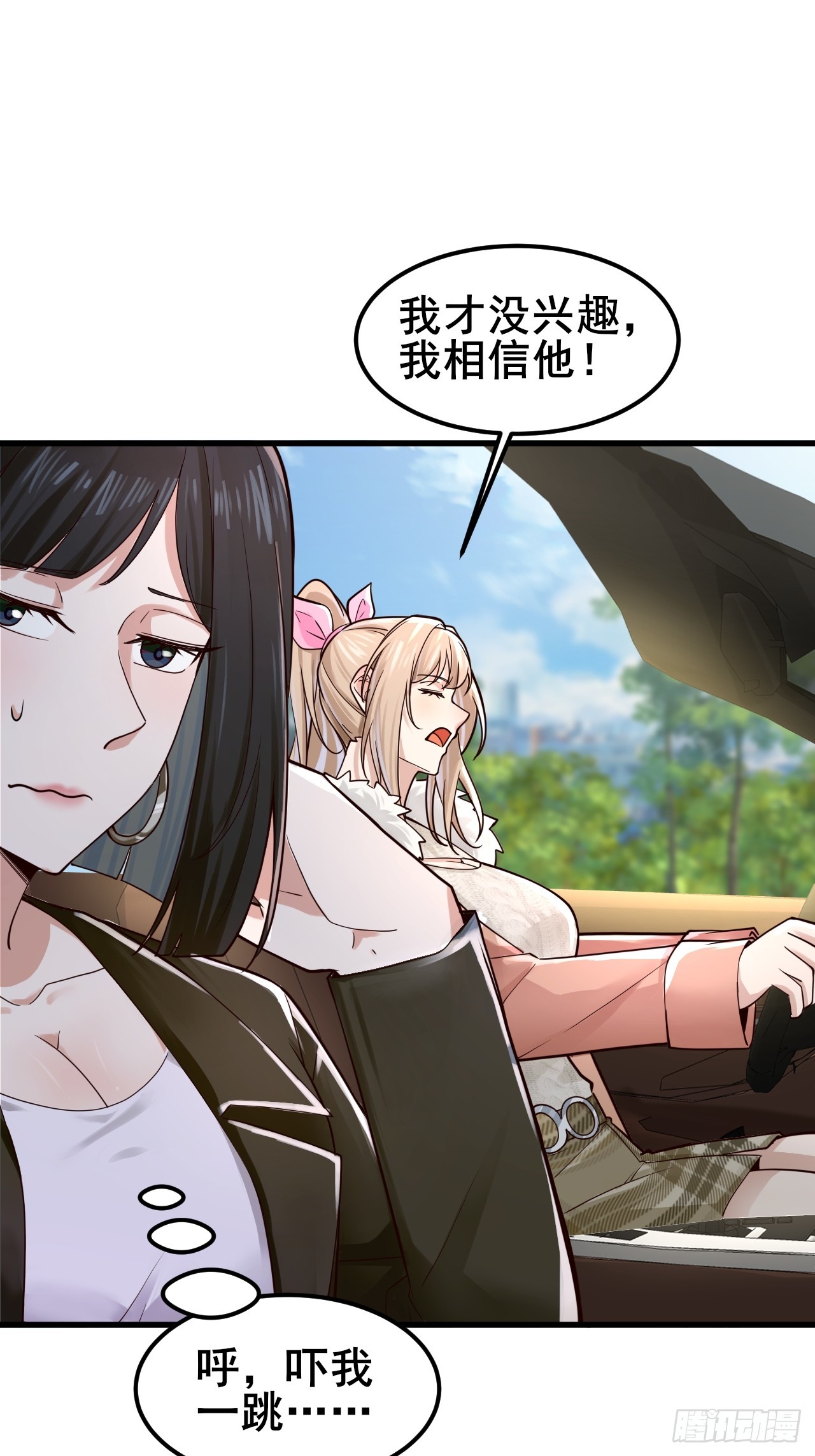042 被发现了&hellip;&hellip;-第44话