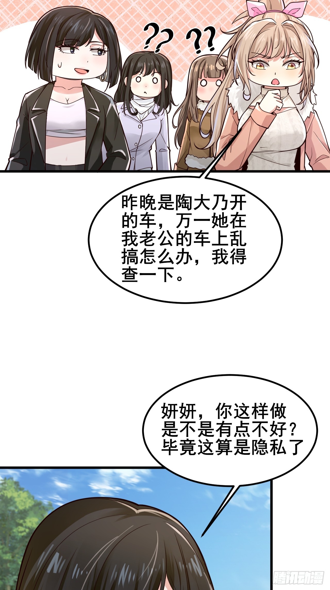 042 被发现了&hellip;&hellip;-第44话
