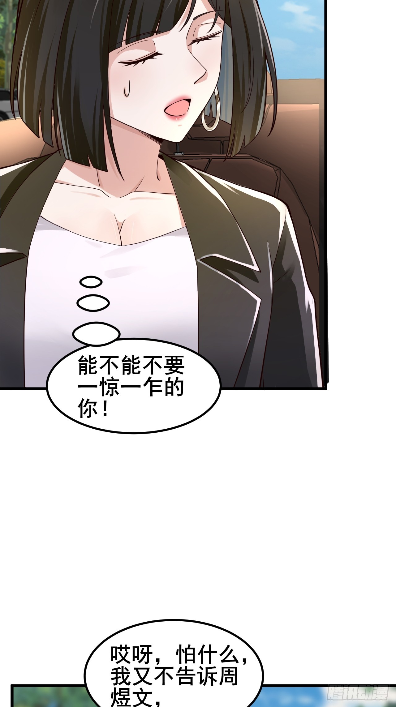 042 被发现了&hellip;&hellip;-第44话