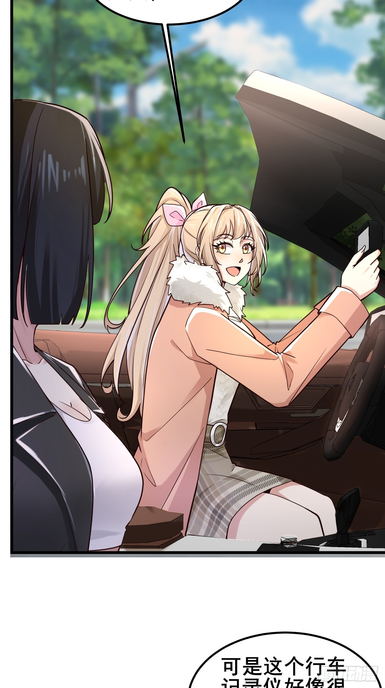 042 被发现了&hellip;&hellip;-第44话