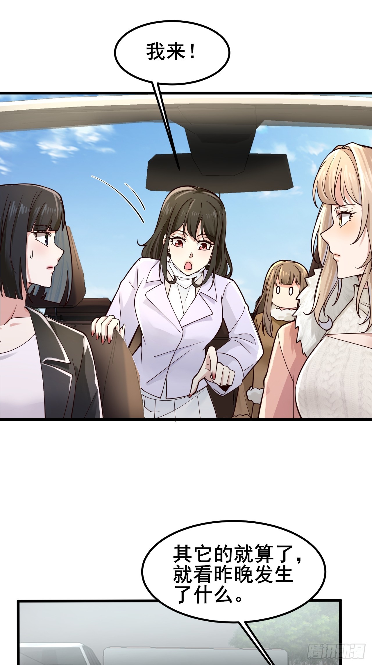 042 被发现了&hellip;&hellip;-第44话