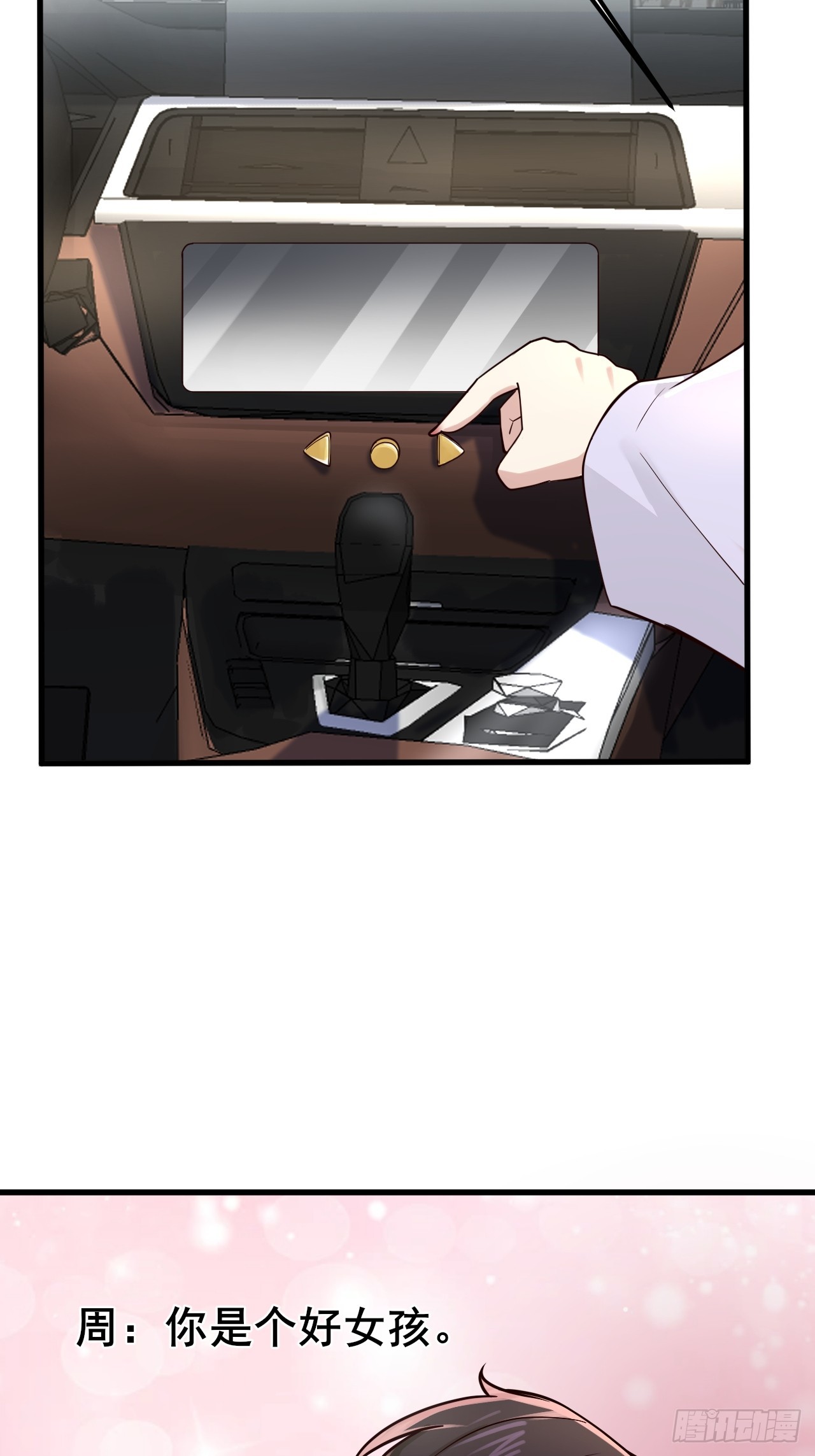 042 被发现了&hellip;&hellip;-第44话