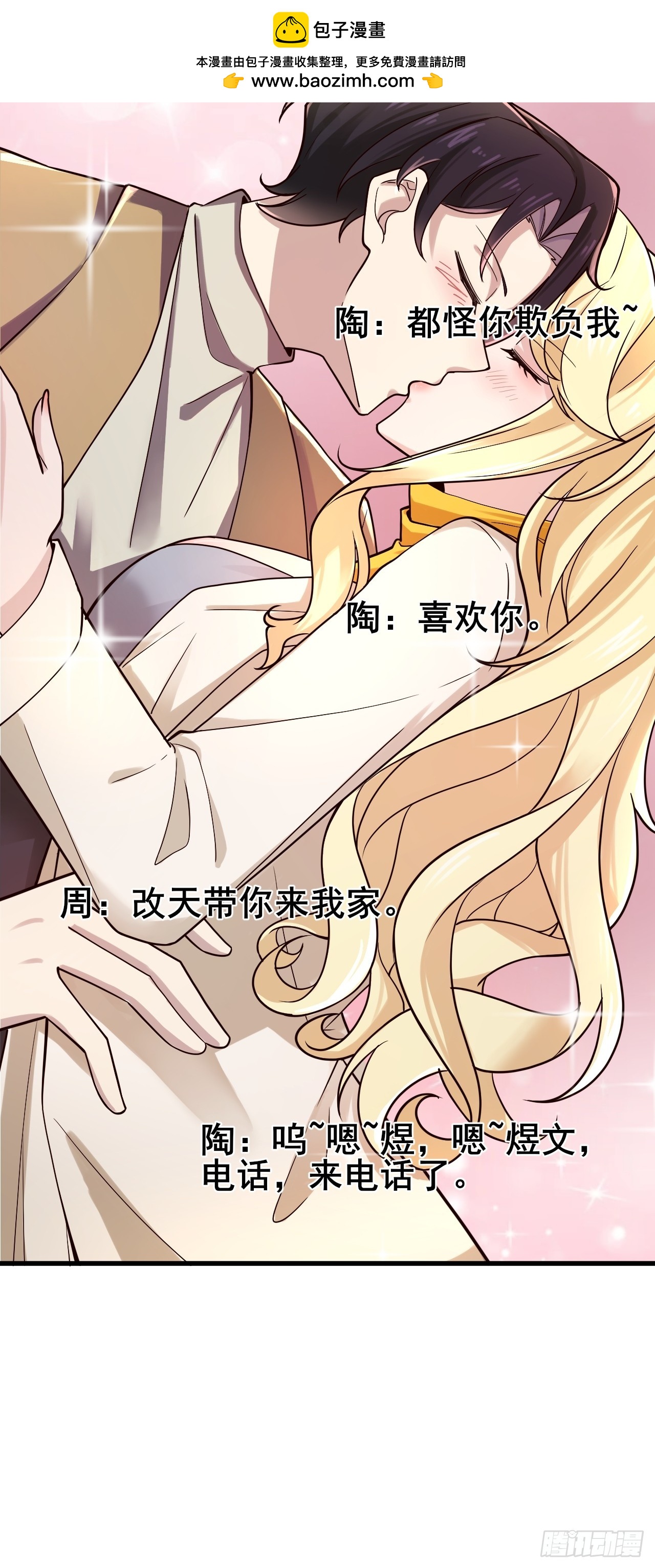 042 被发现了&hellip;&hellip;-第44话