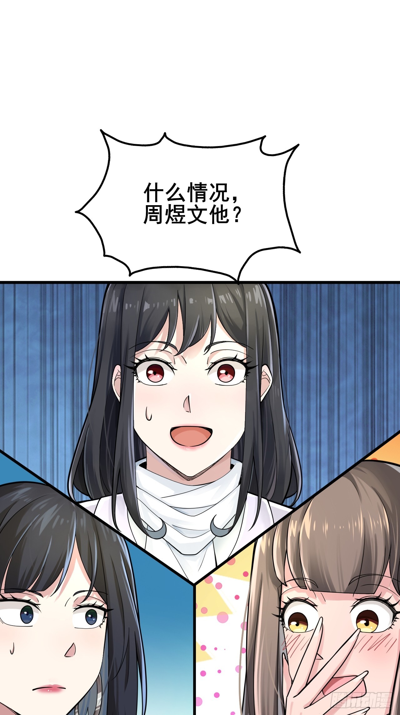 042 被发现了&hellip;&hellip;-第44话