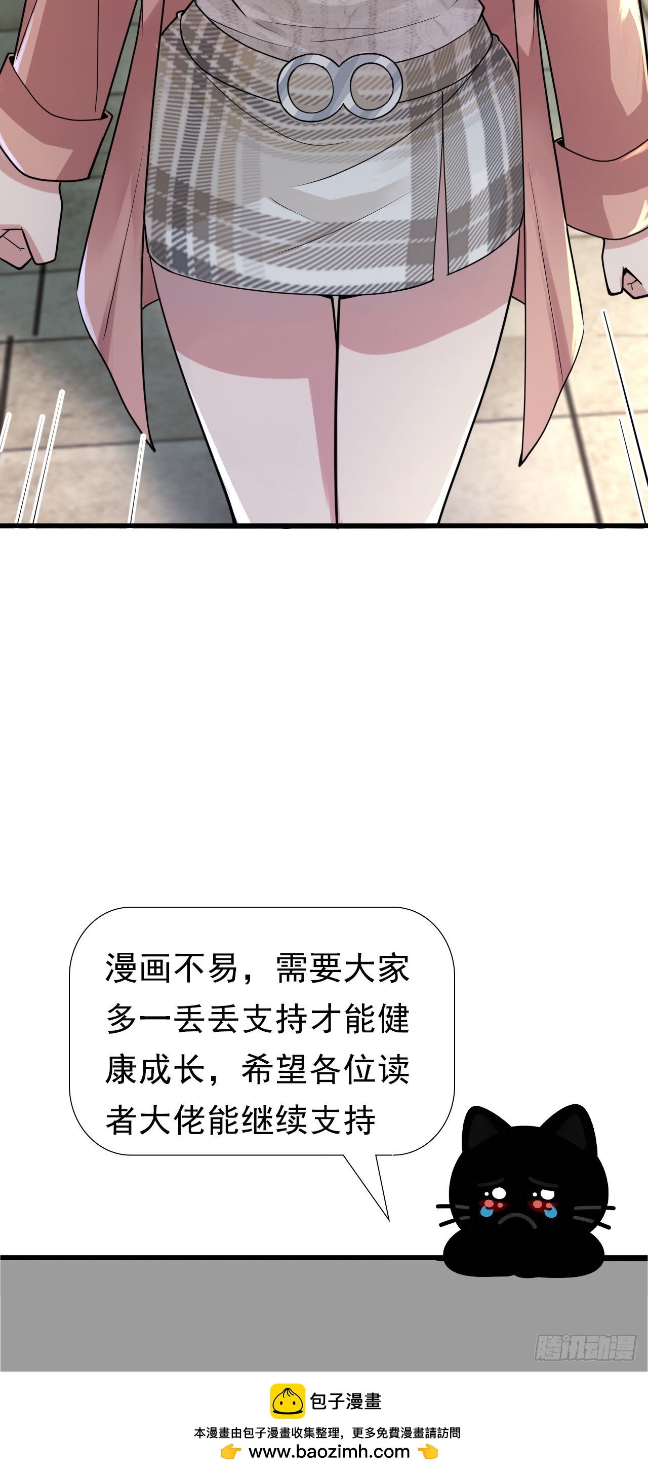 042 被发现了&hellip;&hellip;-第44话