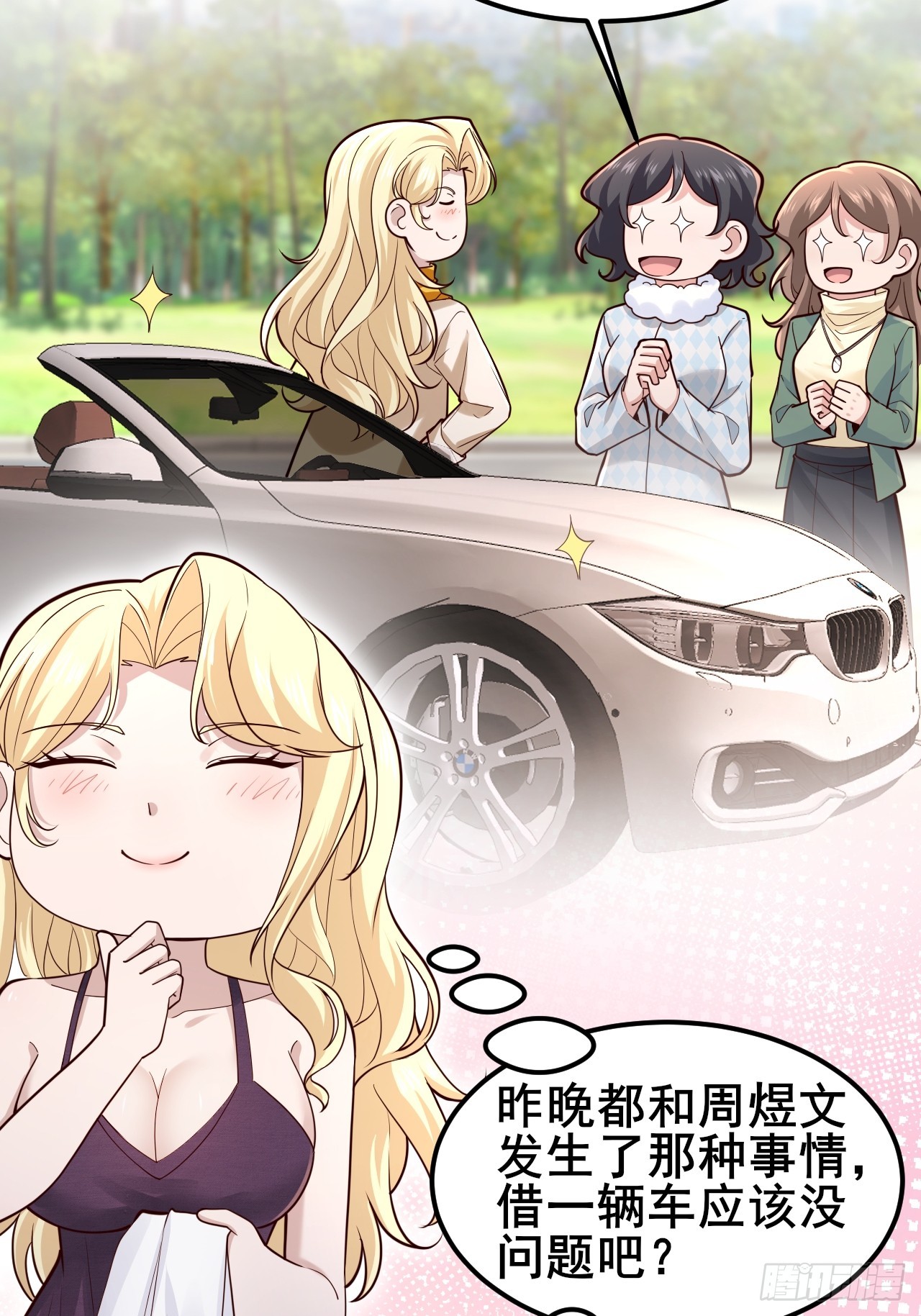 042 被发现了&hellip;&hellip;-第44话