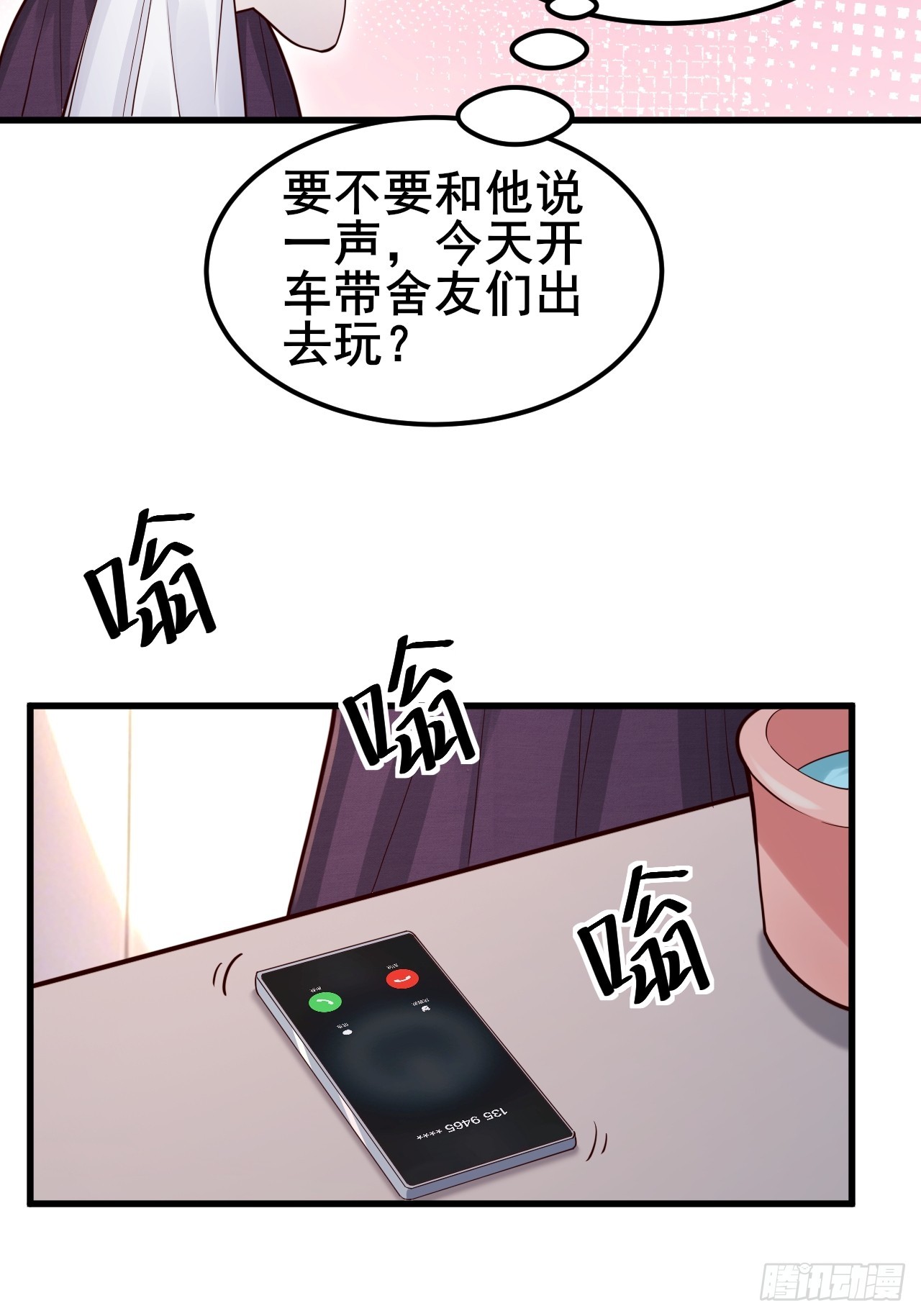 042 被发现了&hellip;&hellip;-第44话