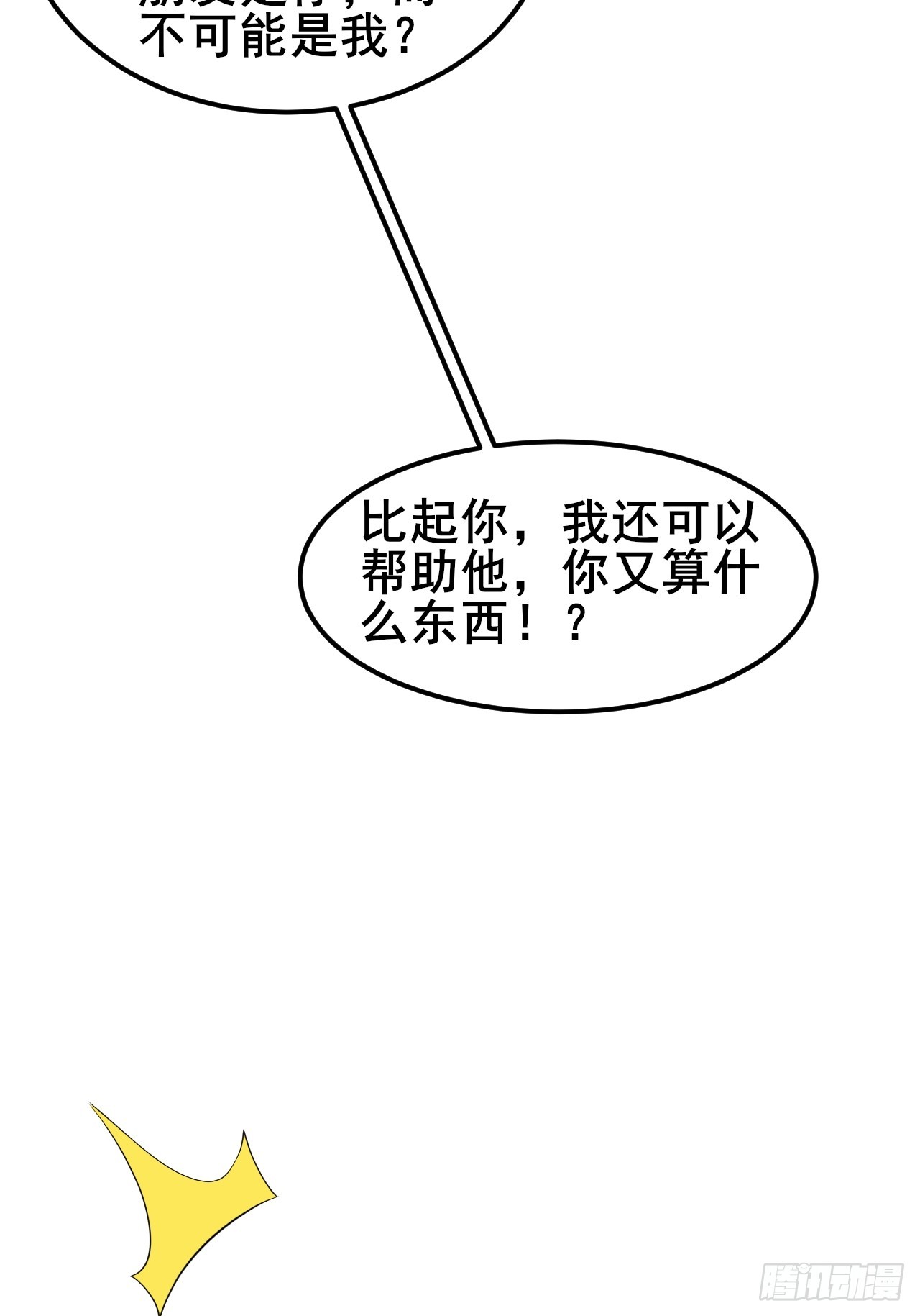 044 我喜欢的大大方方(1/2)-第46话
