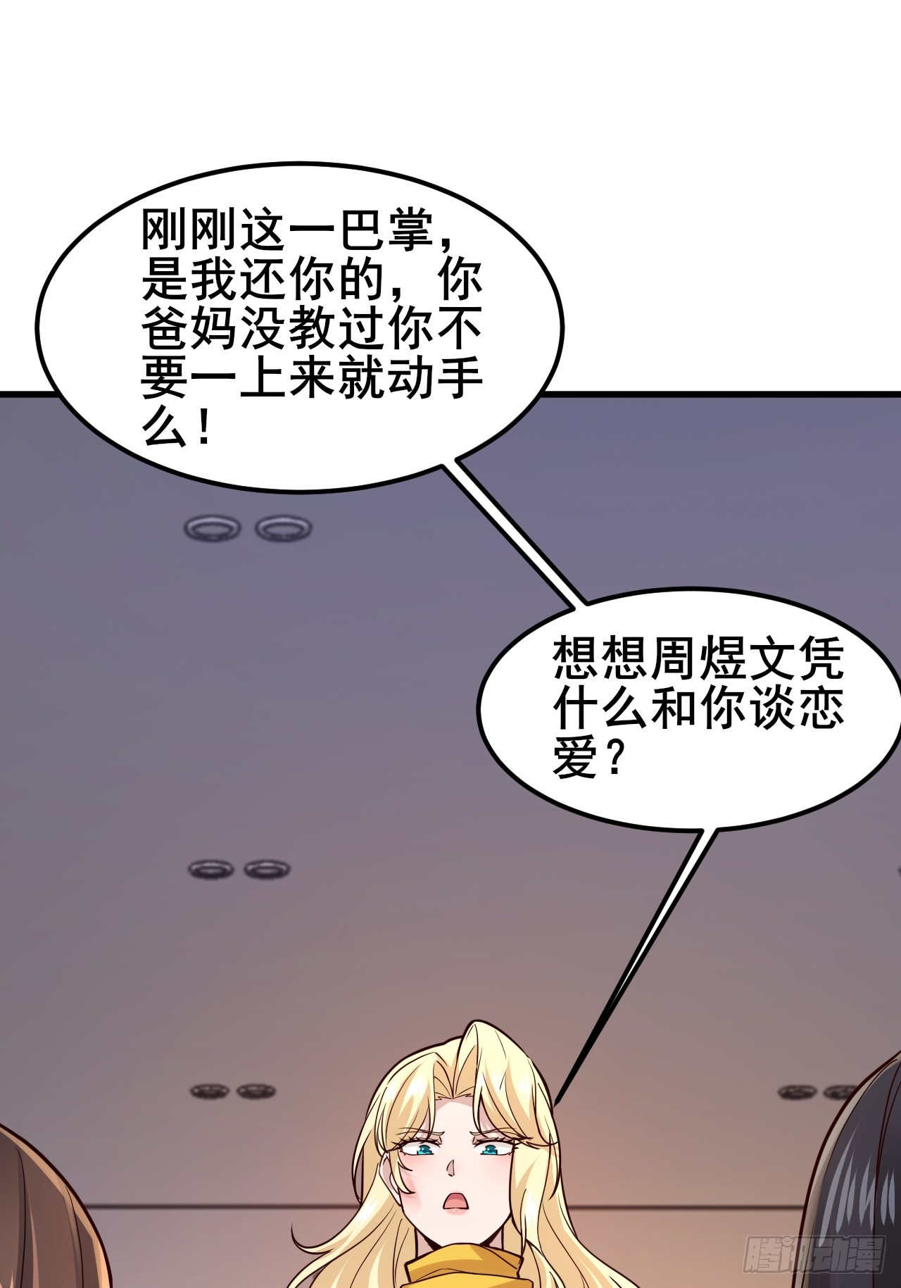 044 我喜欢的大大方方(1/2)-第46话