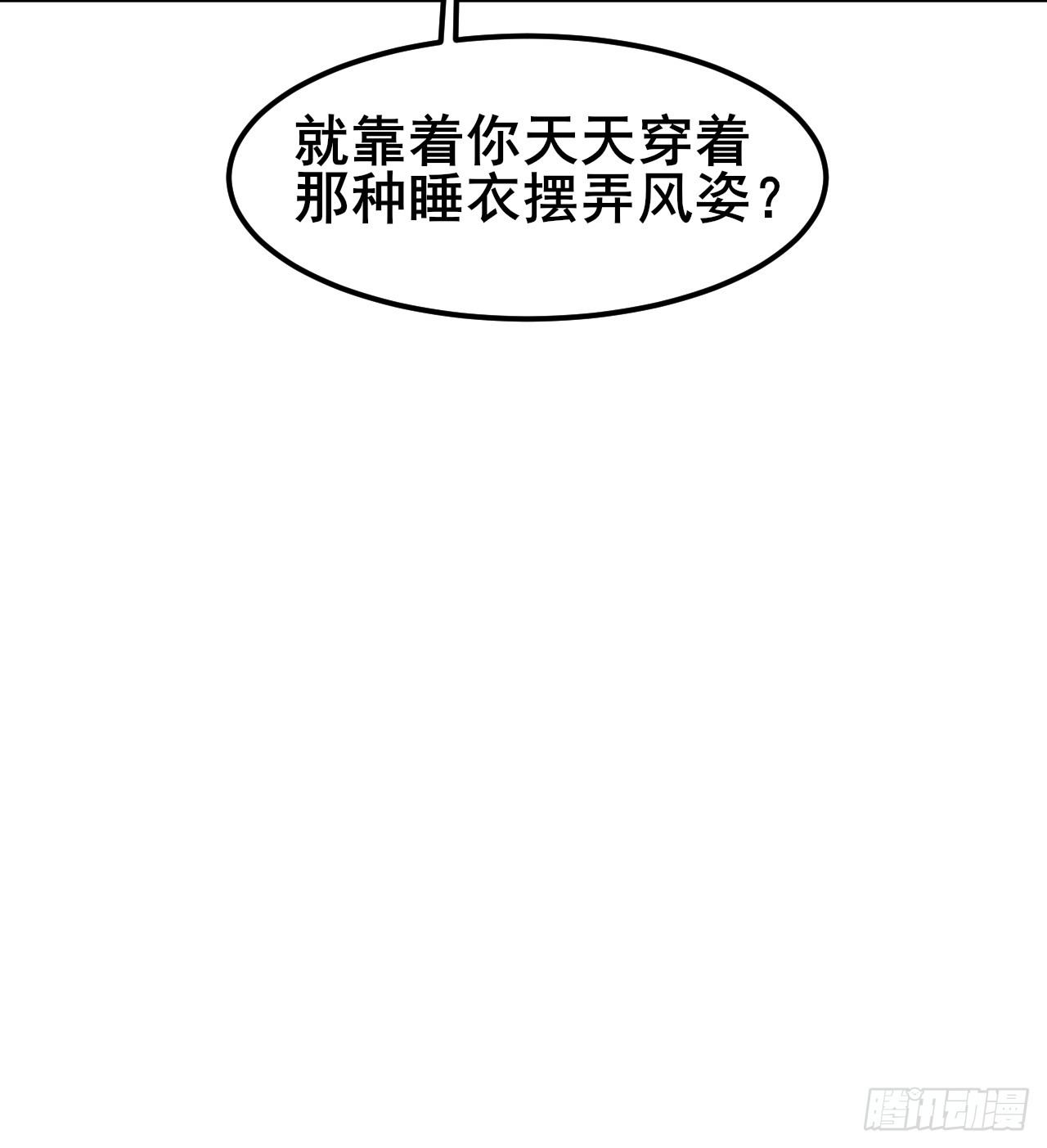 044 我喜欢的大大方方(1/2)-第46话