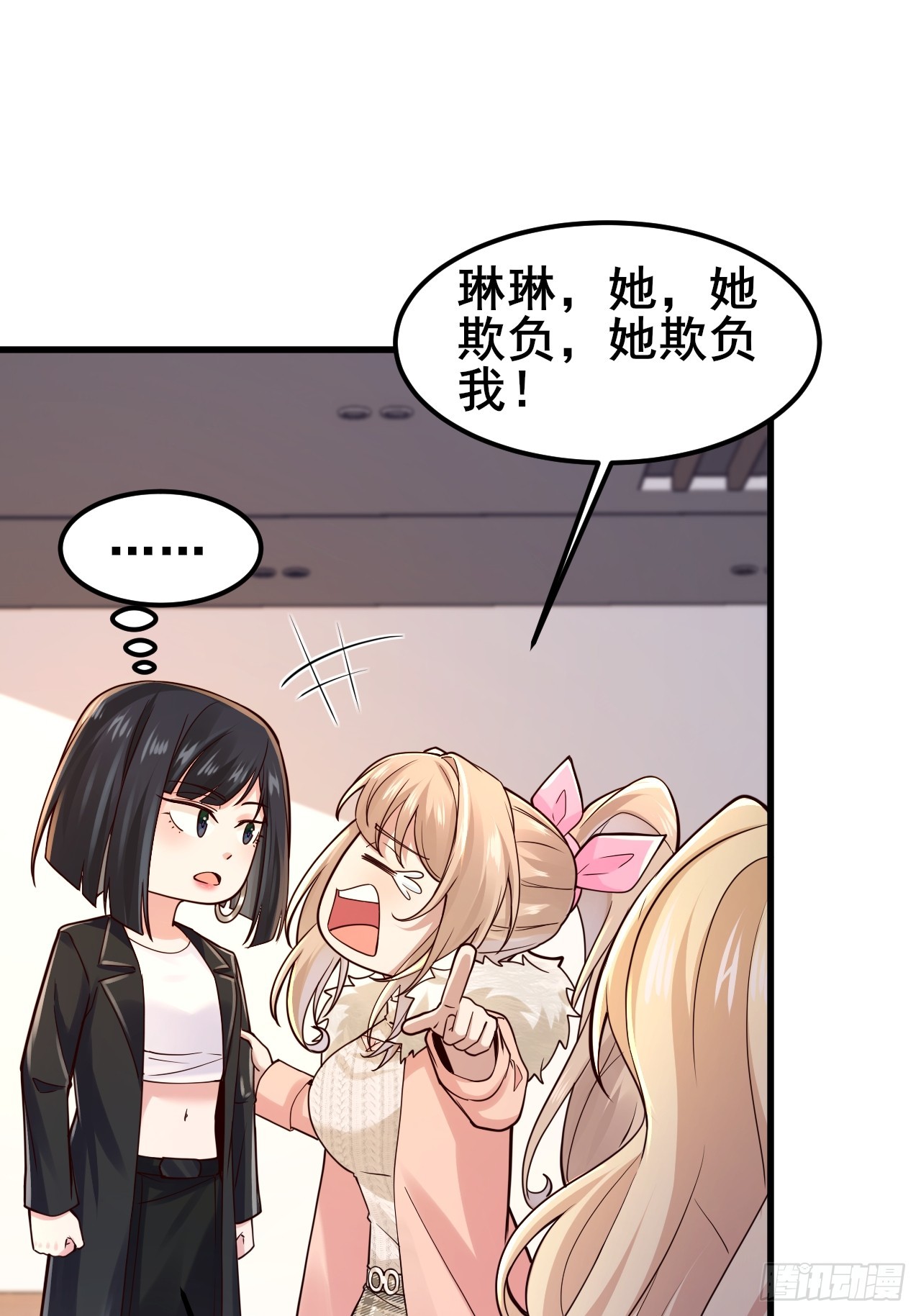 044 我喜欢的大大方方(1/2)-第46话