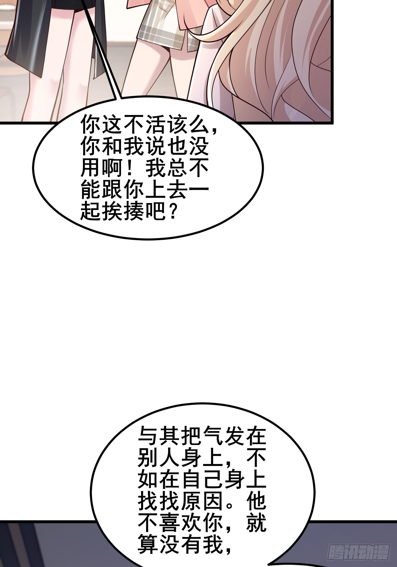 044 我喜欢的大大方方(1/2)-第46话