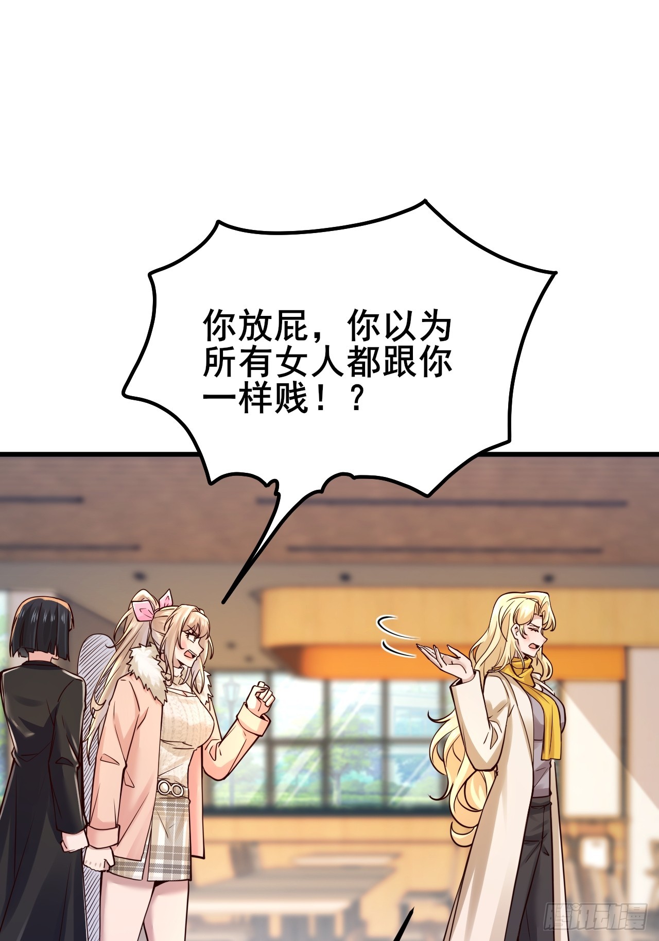 044 我喜欢的大大方方(1/2)-第46话