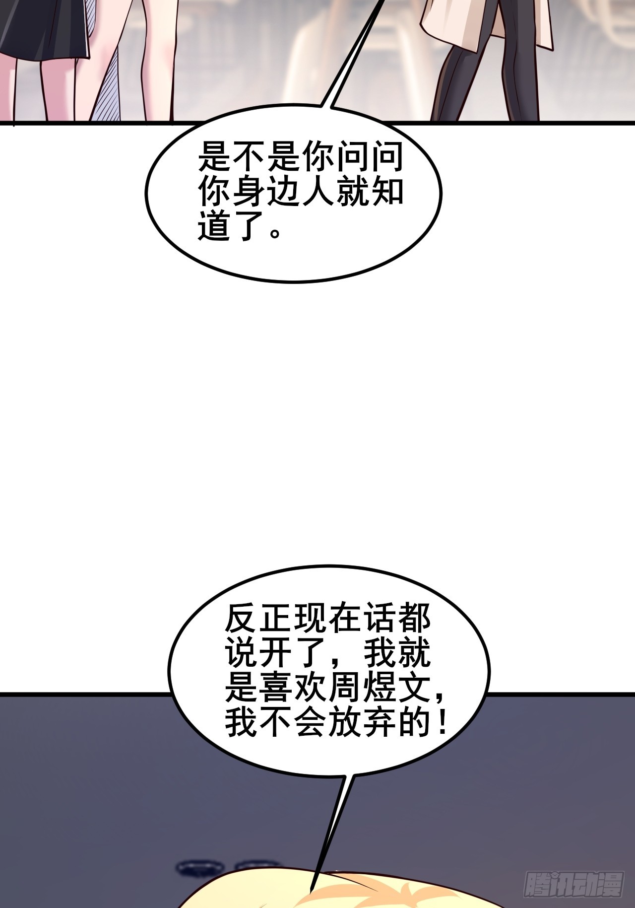 044 我喜欢的大大方方(1/2)-第46话