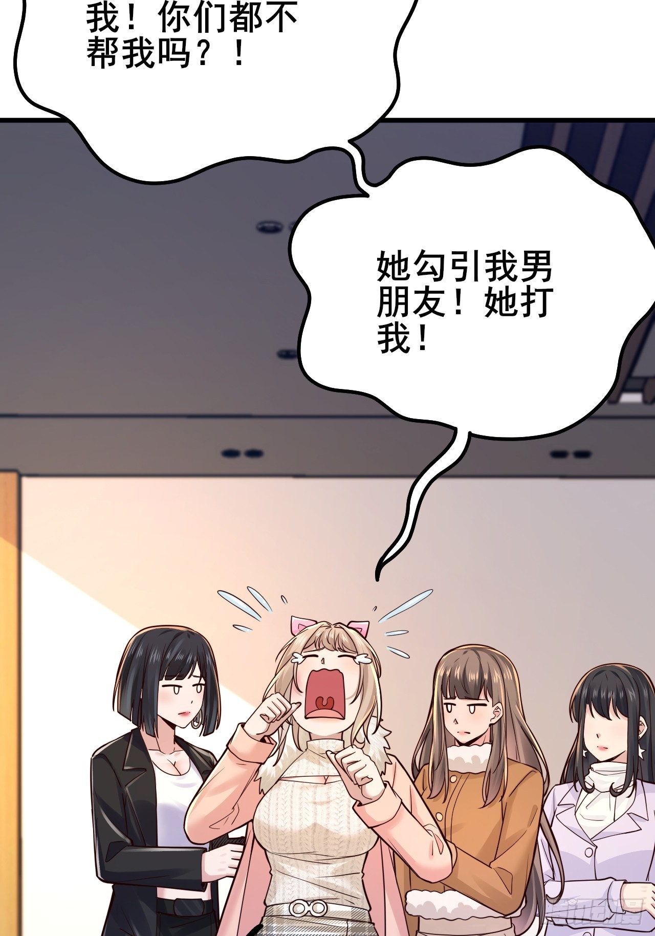 044 我喜欢的大大方方(1/2)-第46话