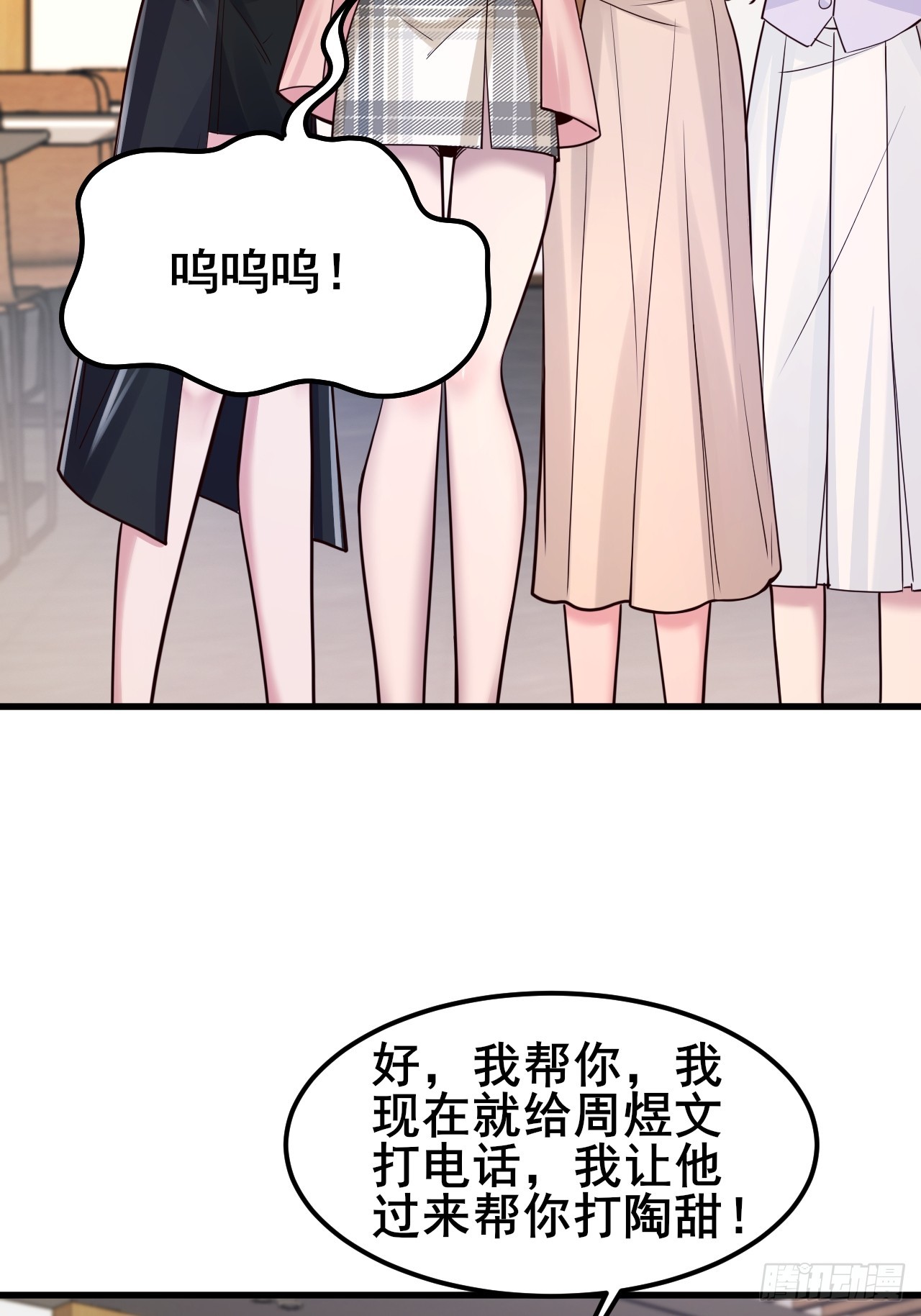 044 我喜欢的大大方方(1/2)-第46话