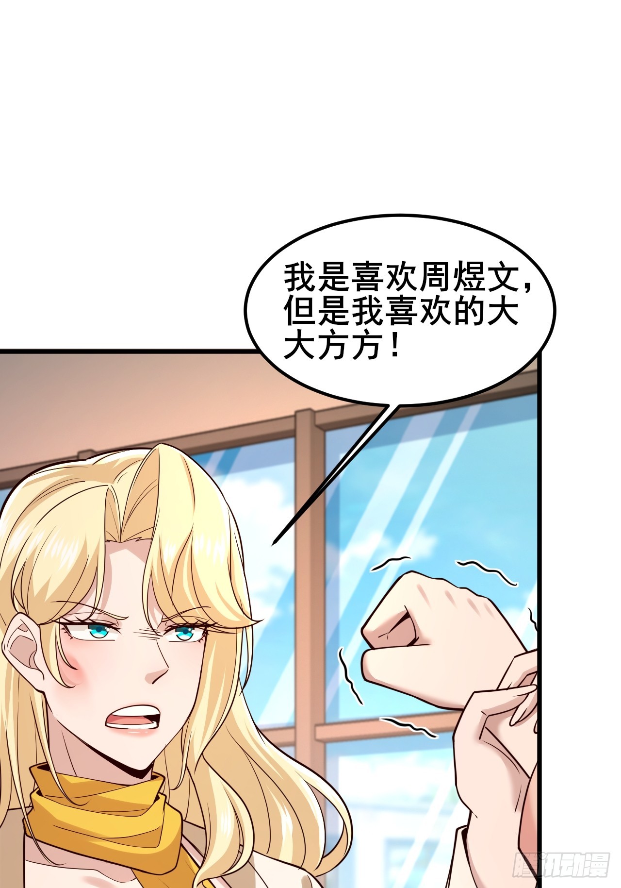 044 我喜欢的大大方方(1/2)-第46话