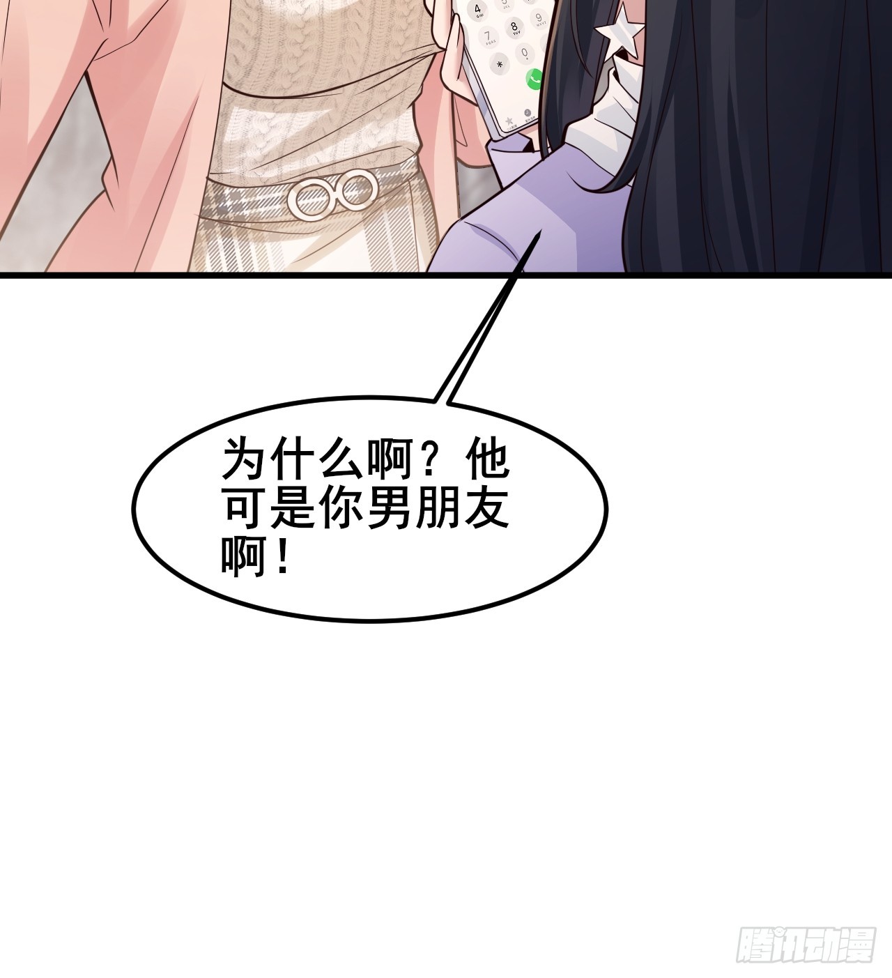 044 我喜欢的大大方方(1/2)-第46话