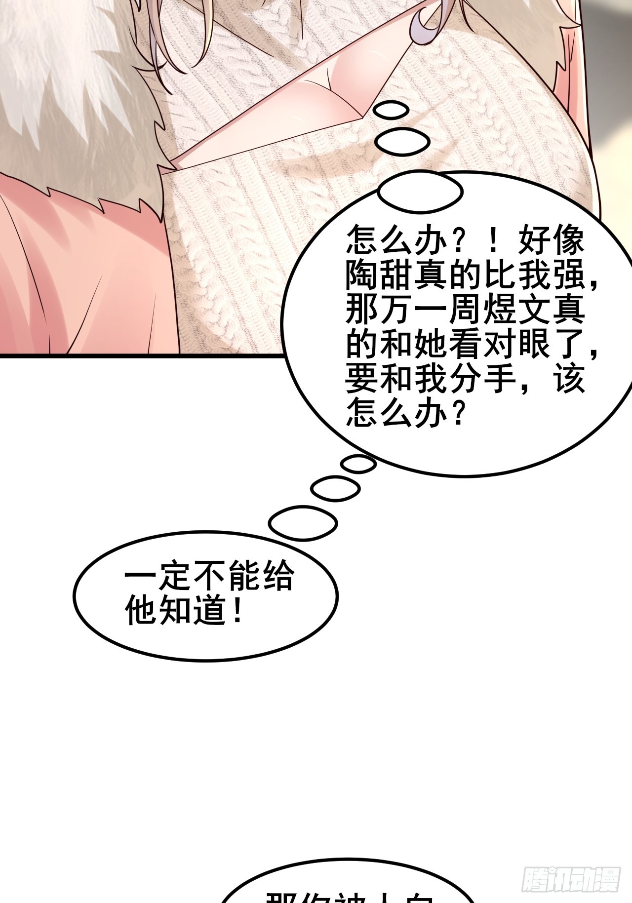 044 我喜欢的大大方方(1/2)-第46话