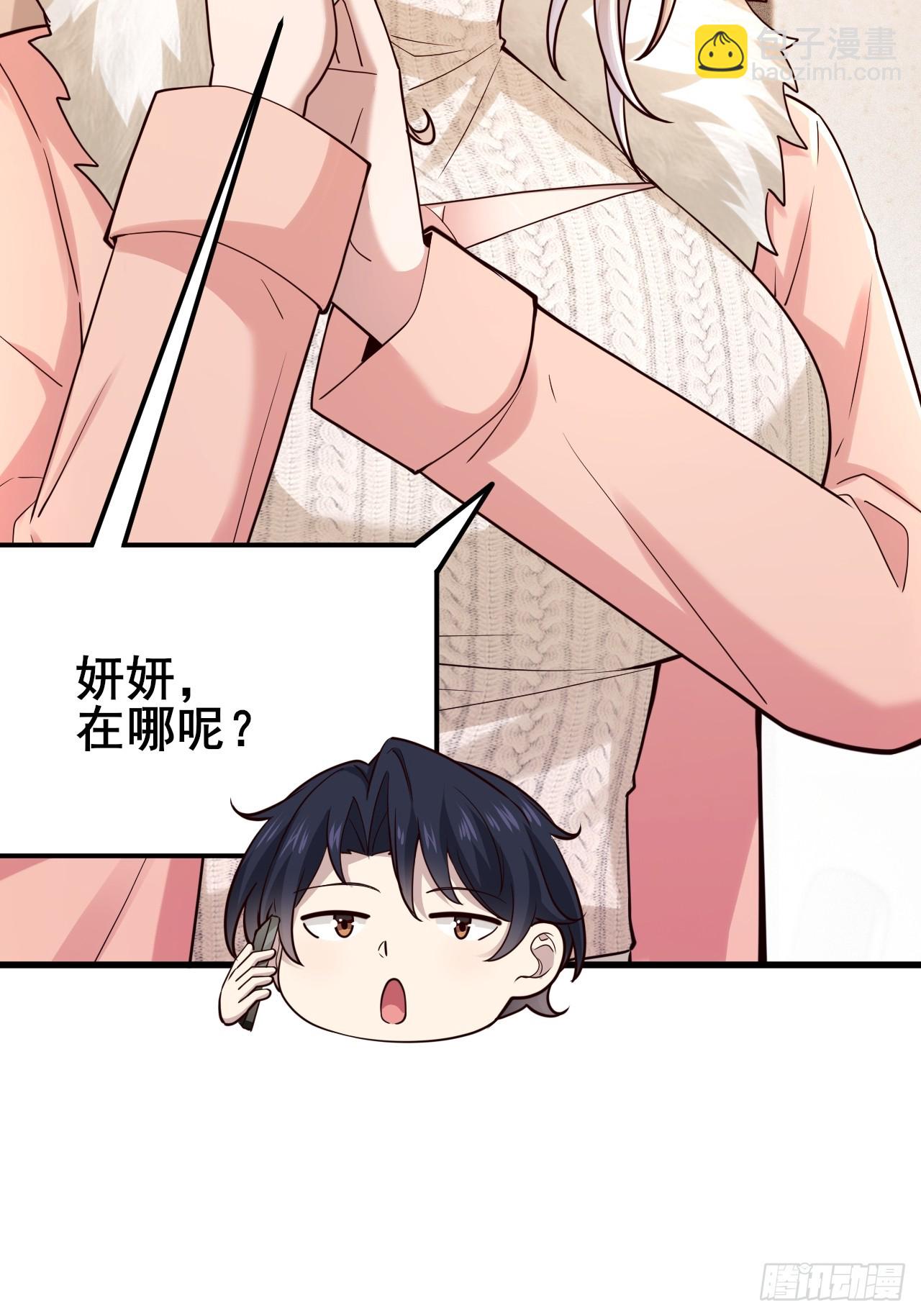 044 我喜欢的大大方方(1/2)-第46话