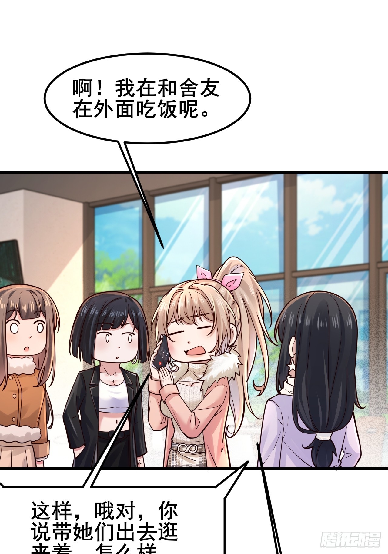 044 我喜欢的大大方方(1/2)-第46话