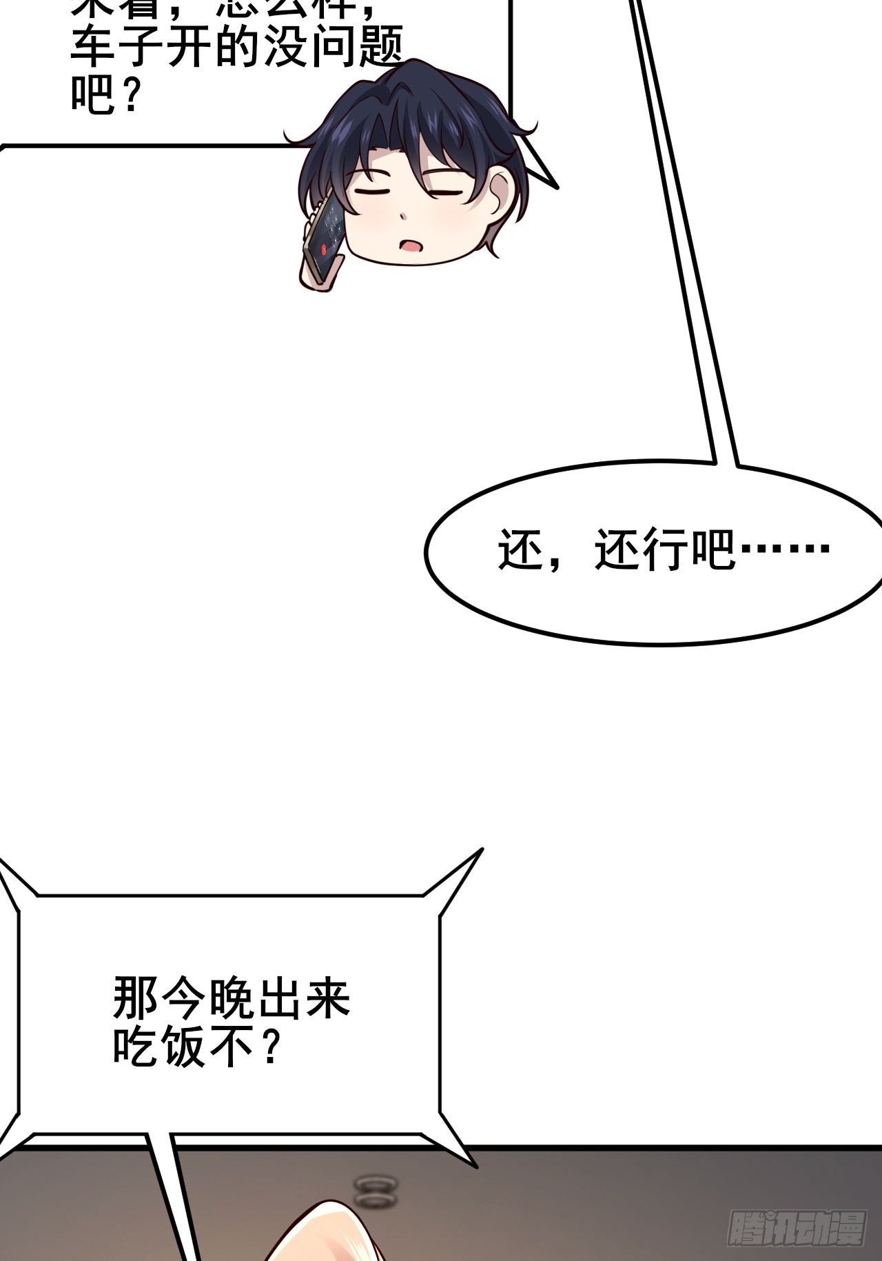 044 我喜欢的大大方方(1/2)-第46话