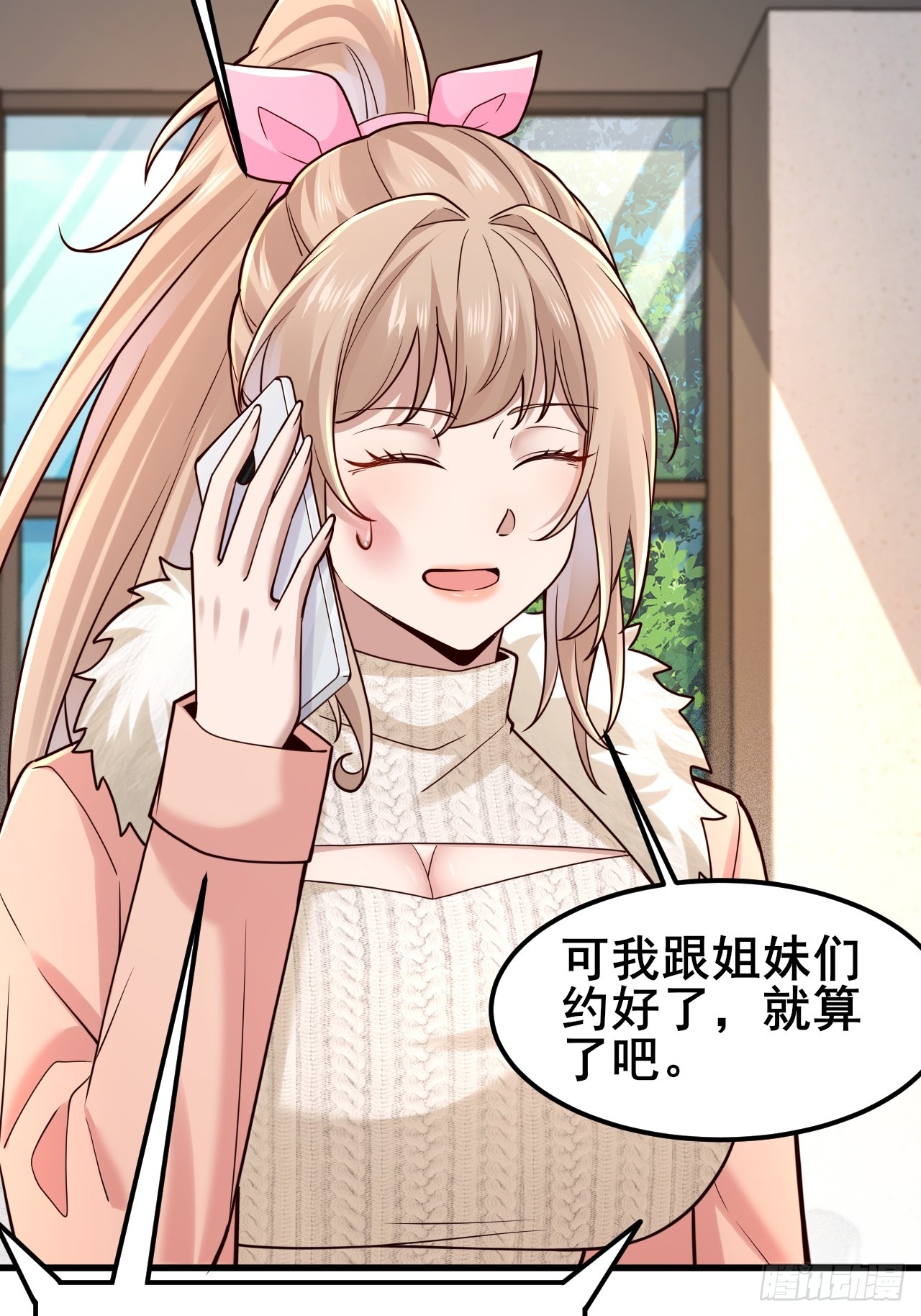 044 我喜欢的大大方方(1/2)-第46话