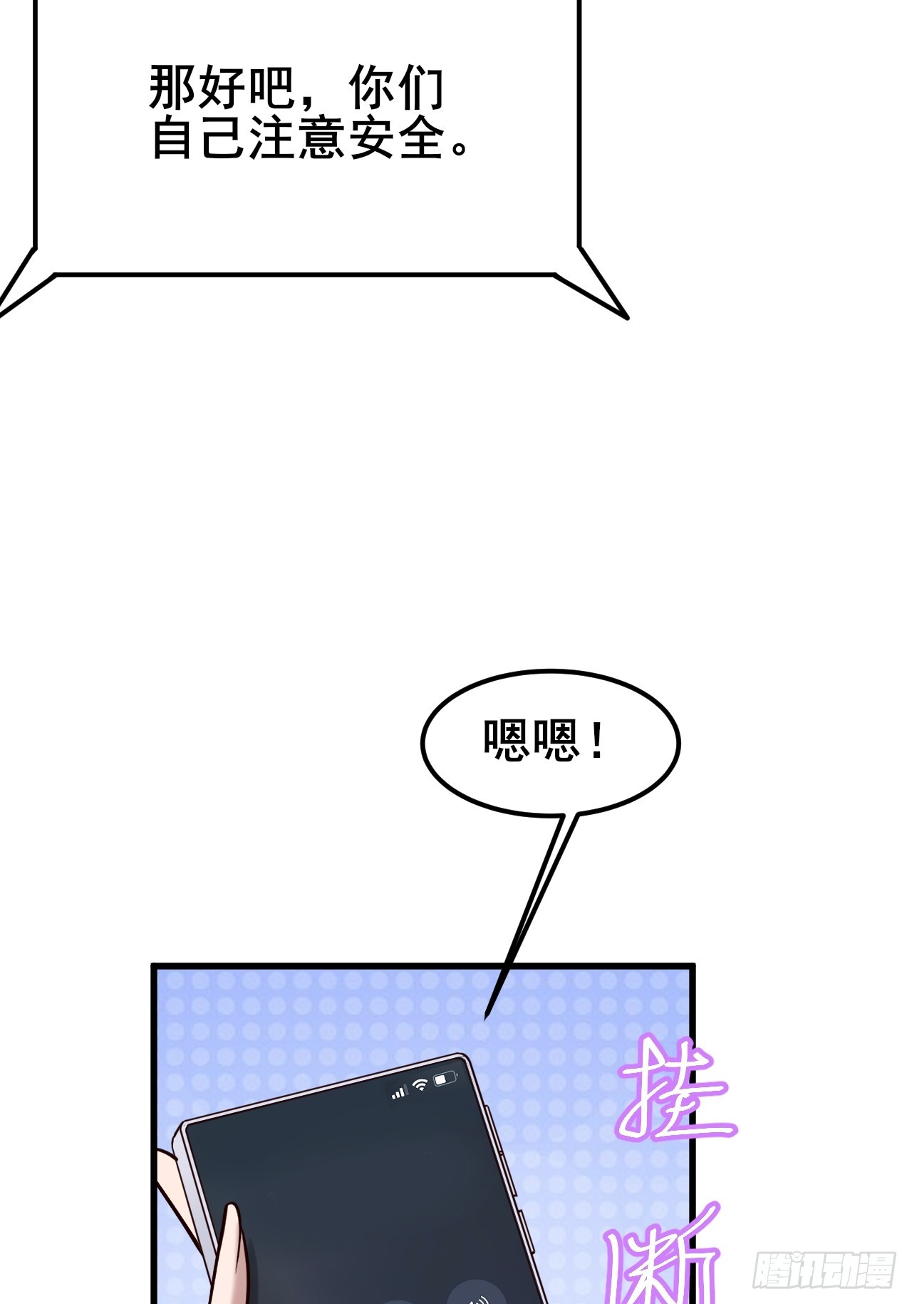 044 我喜欢的大大方方(1/2)-第46话
