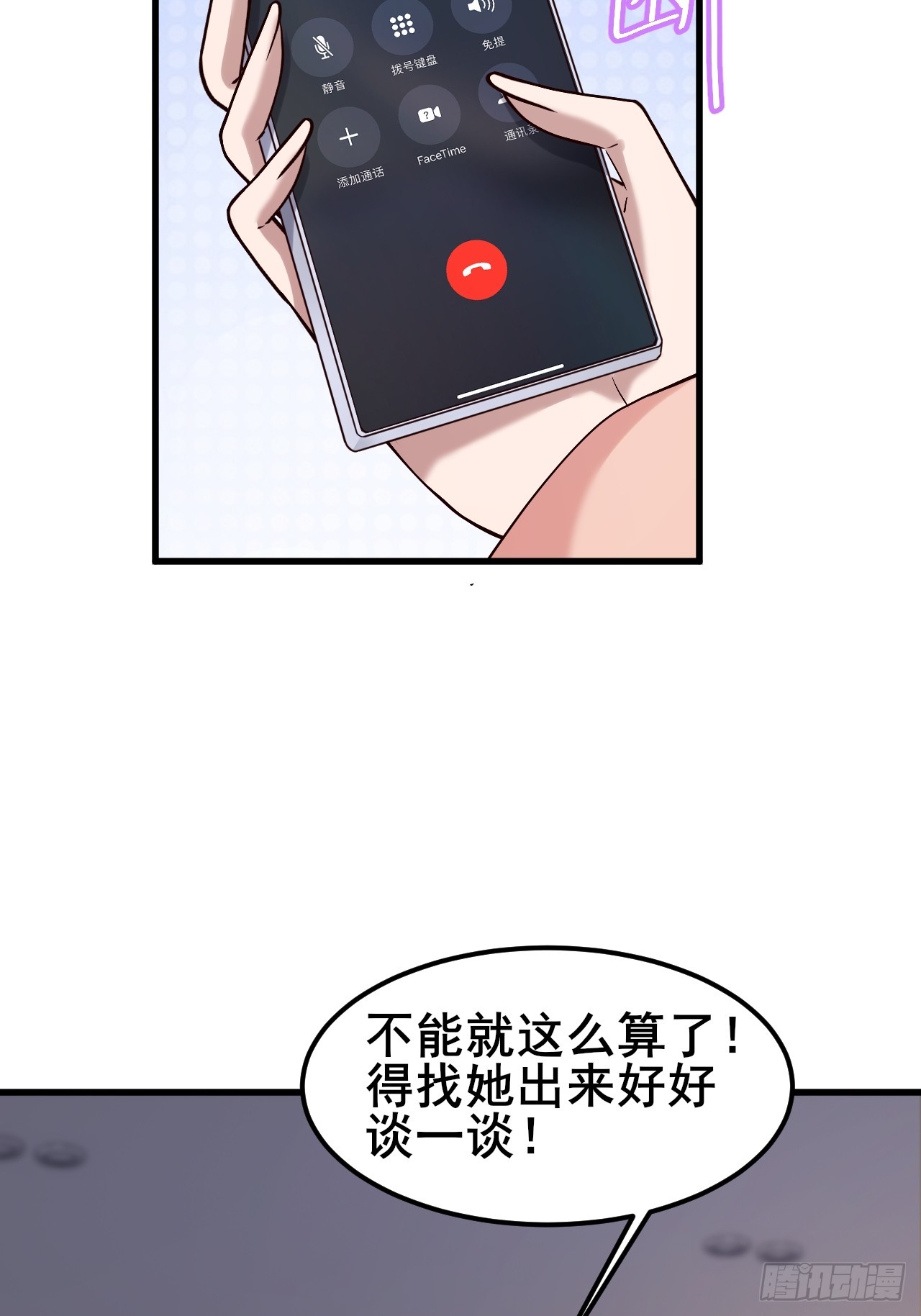 044 我喜欢的大大方方(1/2)-第46话