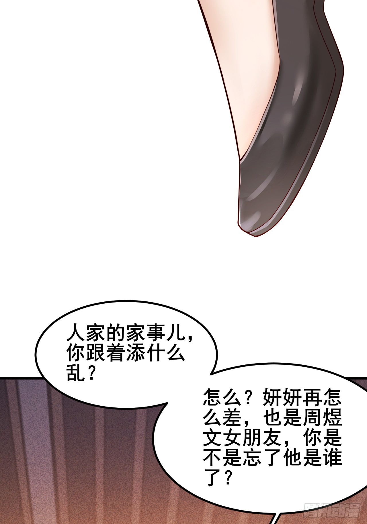 046 局势很乱(1/2)-第48话