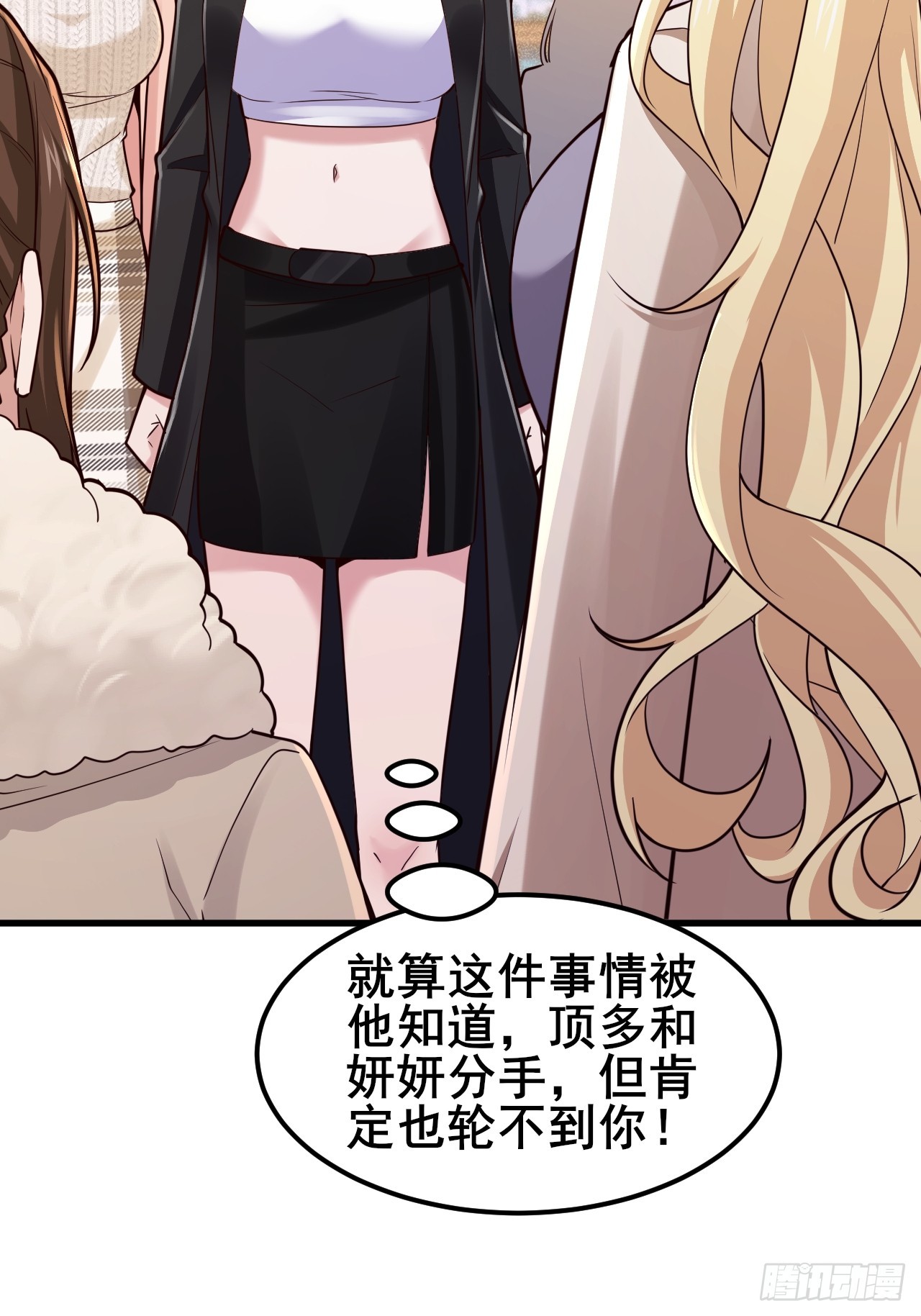 046 局势很乱(1/2)-第48话