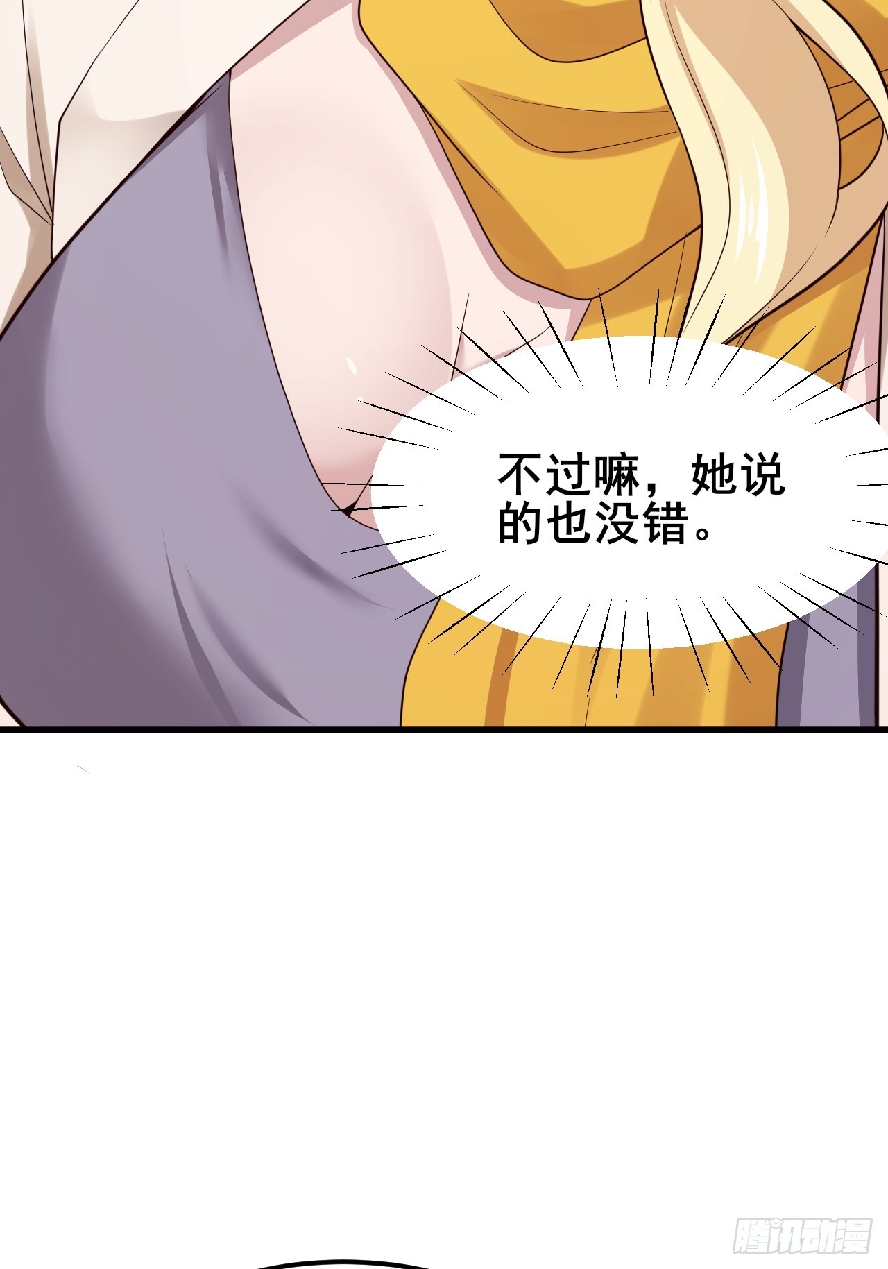 046 局势很乱(1/2)-第48话