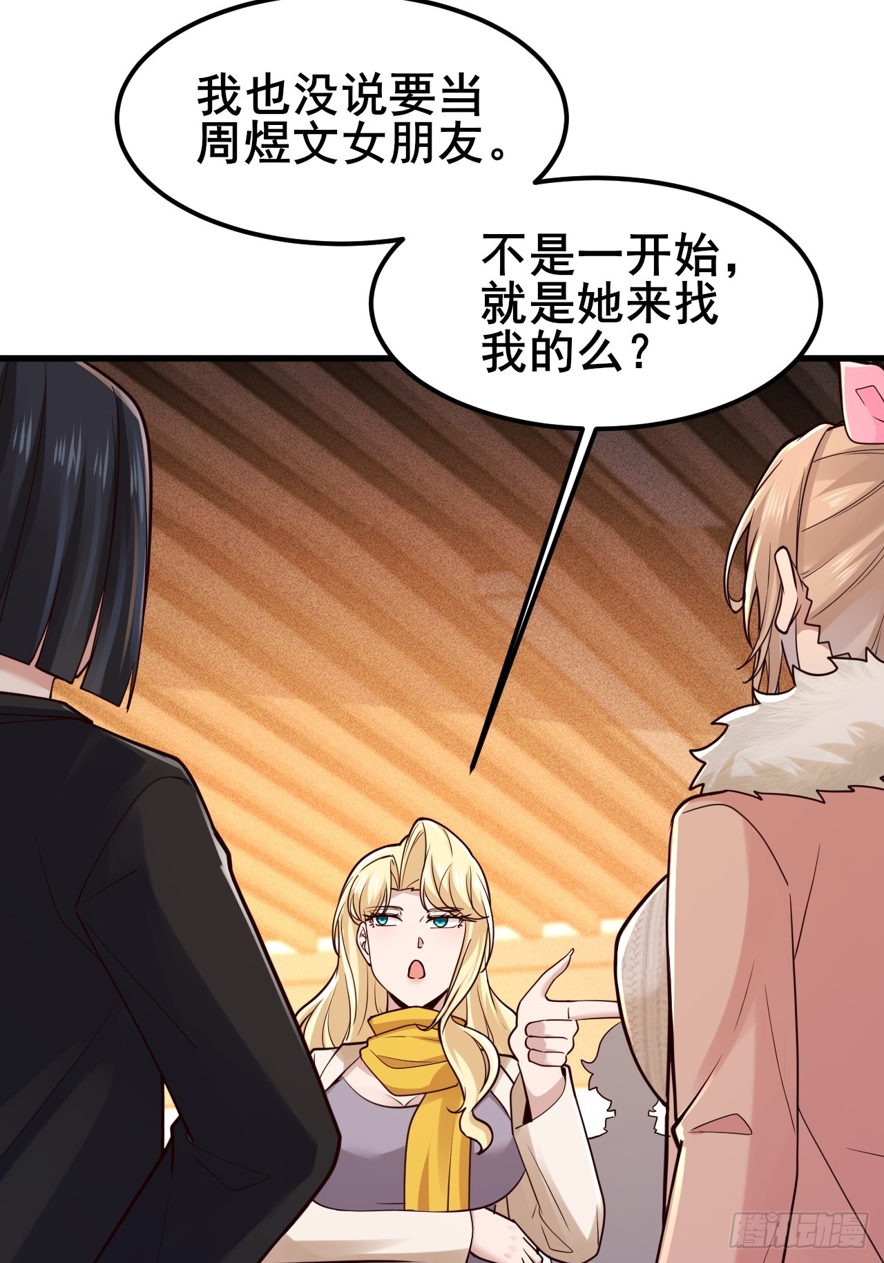 046 局势很乱(1/2)-第48话