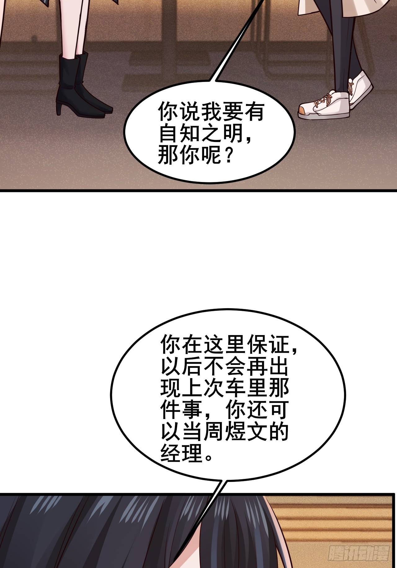 046 局势很乱(1/2)-第48话