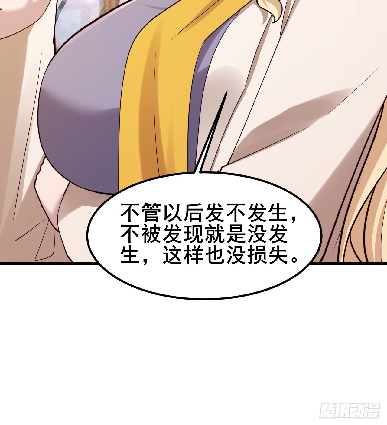 046 局势很乱(1/2)-第48话