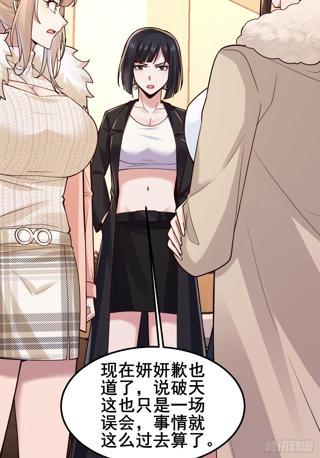 046 局势很乱(1/2)-第48话