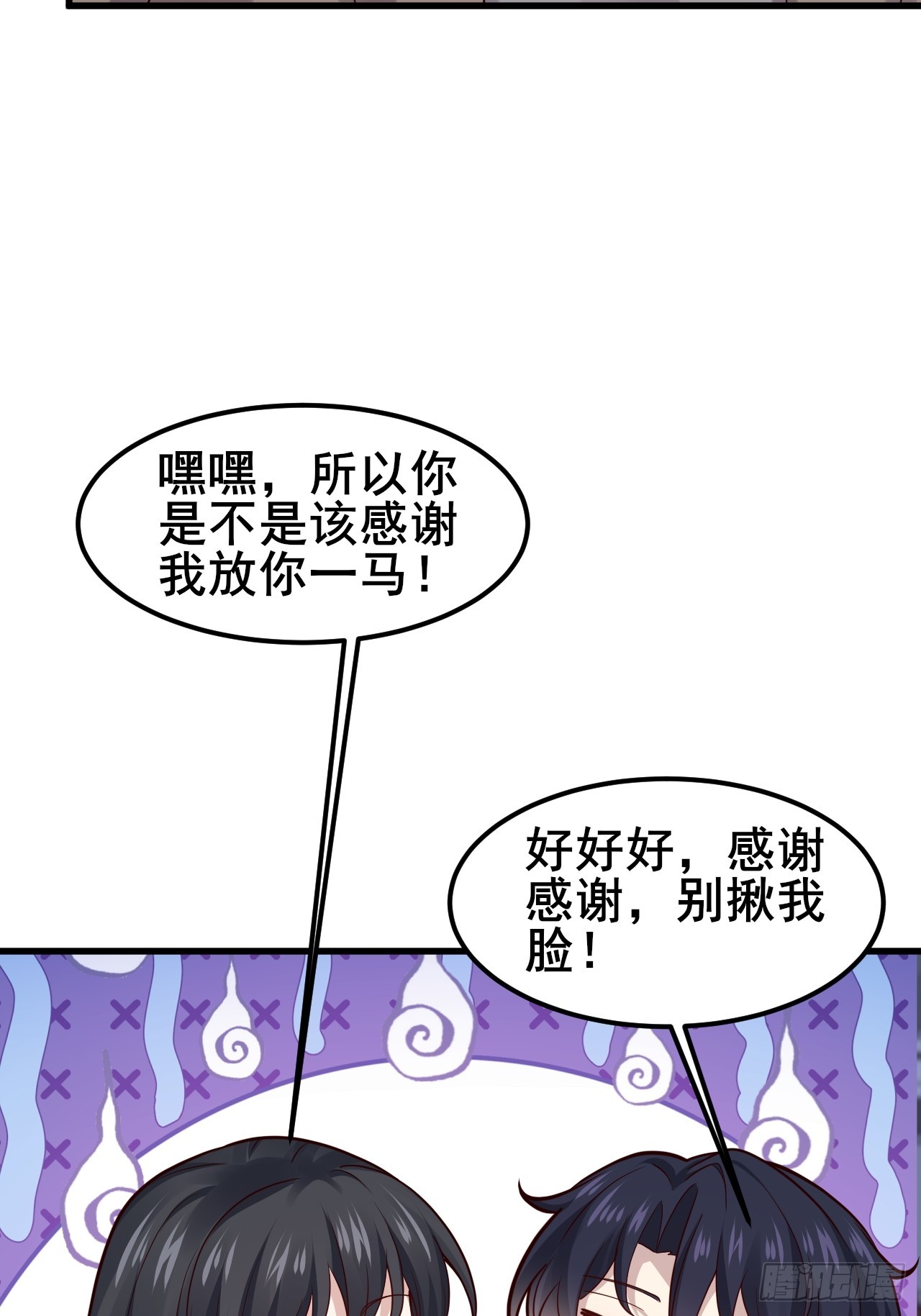 048 对我丈母娘好一点(1/2)-第50话