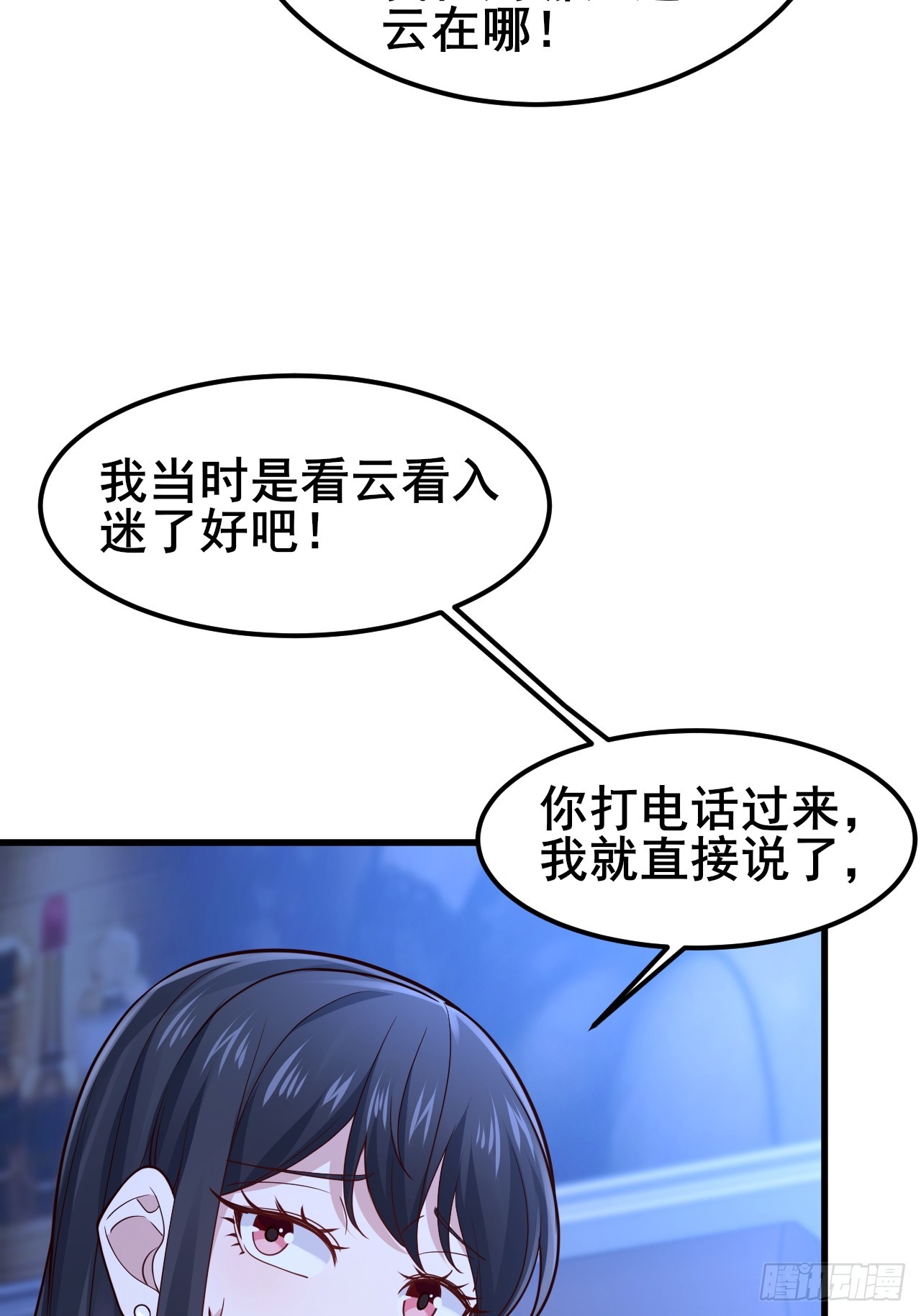 048 对我丈母娘好一点(1/2)-第50话