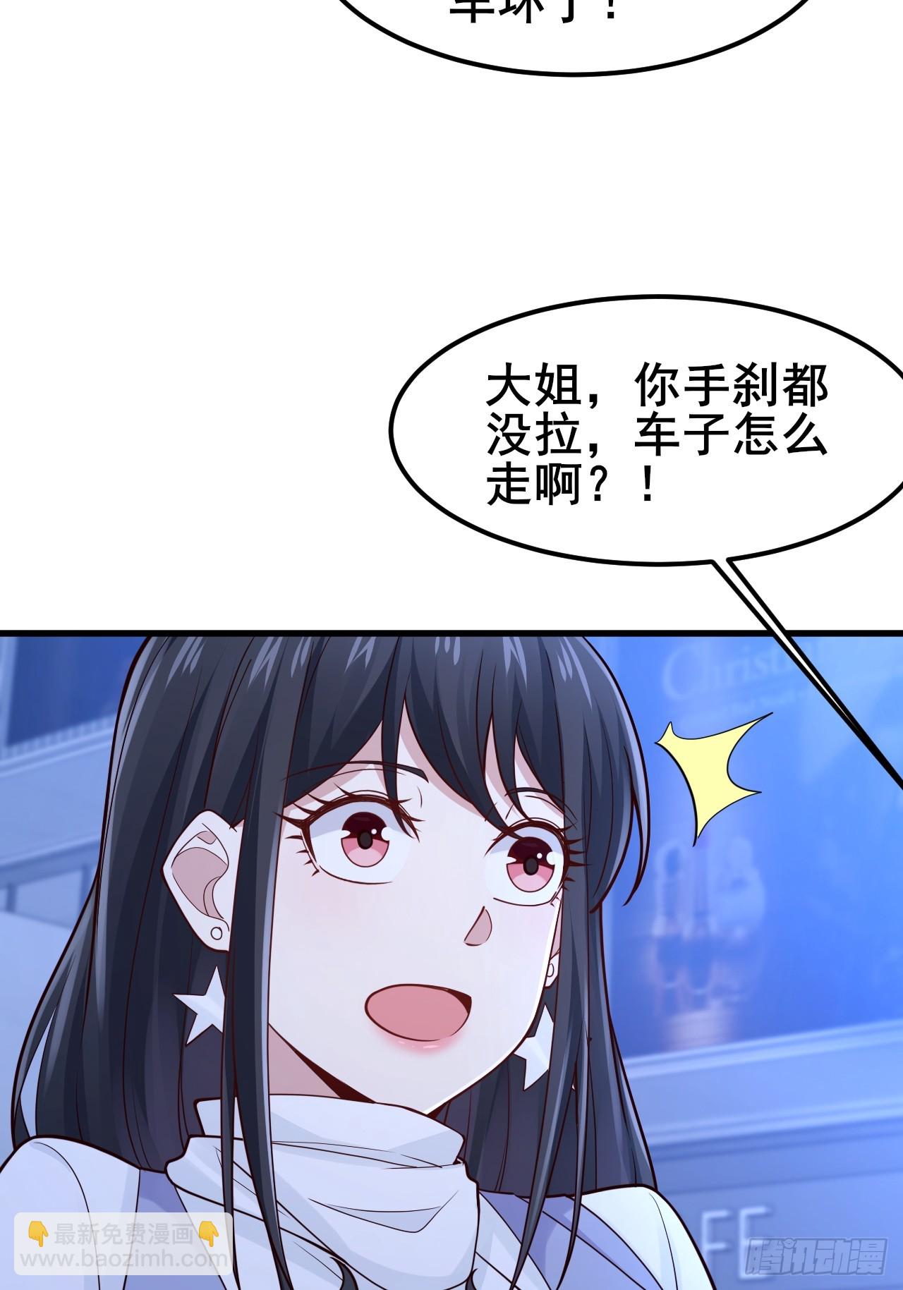 048 对我丈母娘好一点(1/2)-第50话