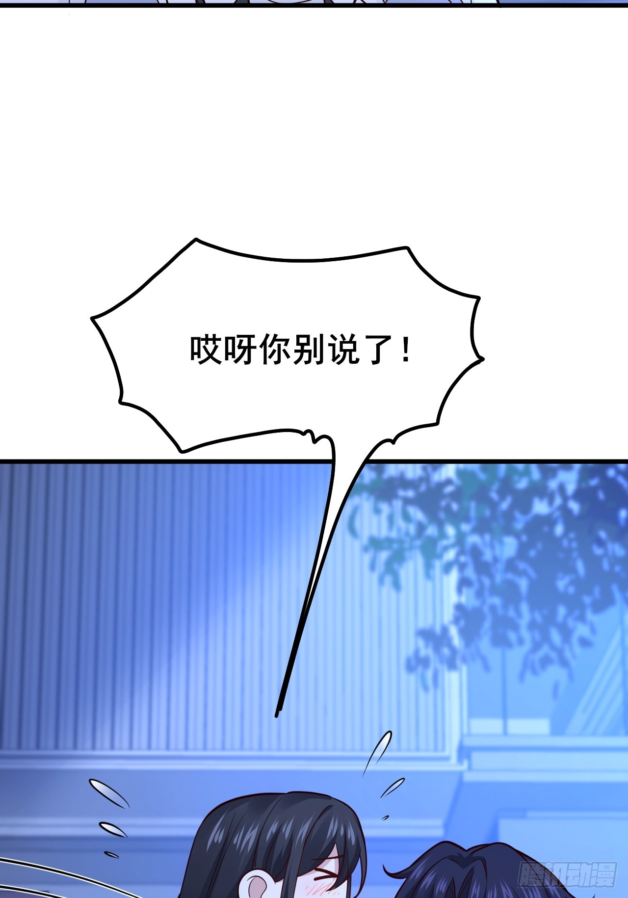048 对我丈母娘好一点(1/2)-第50话