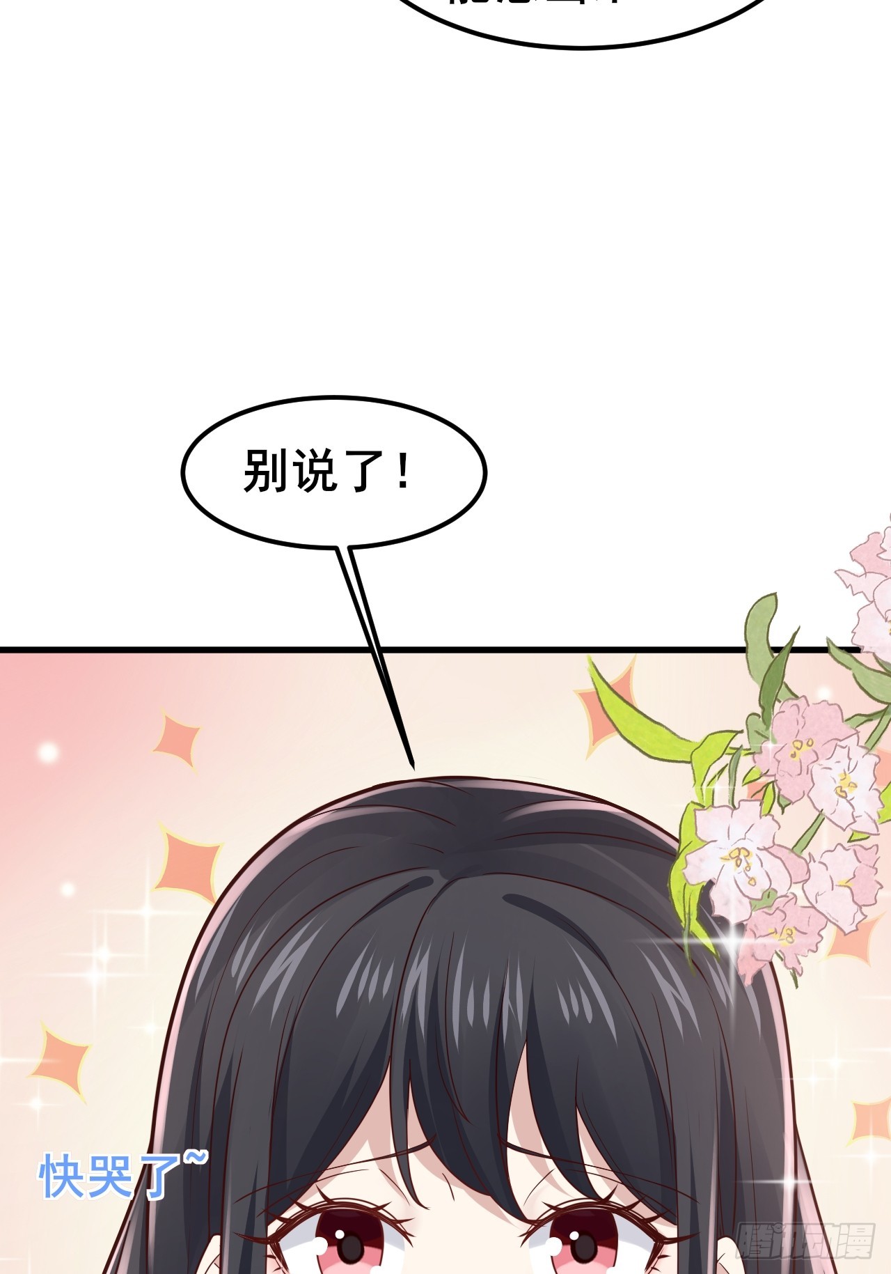 048 对我丈母娘好一点(1/2)-第50话
