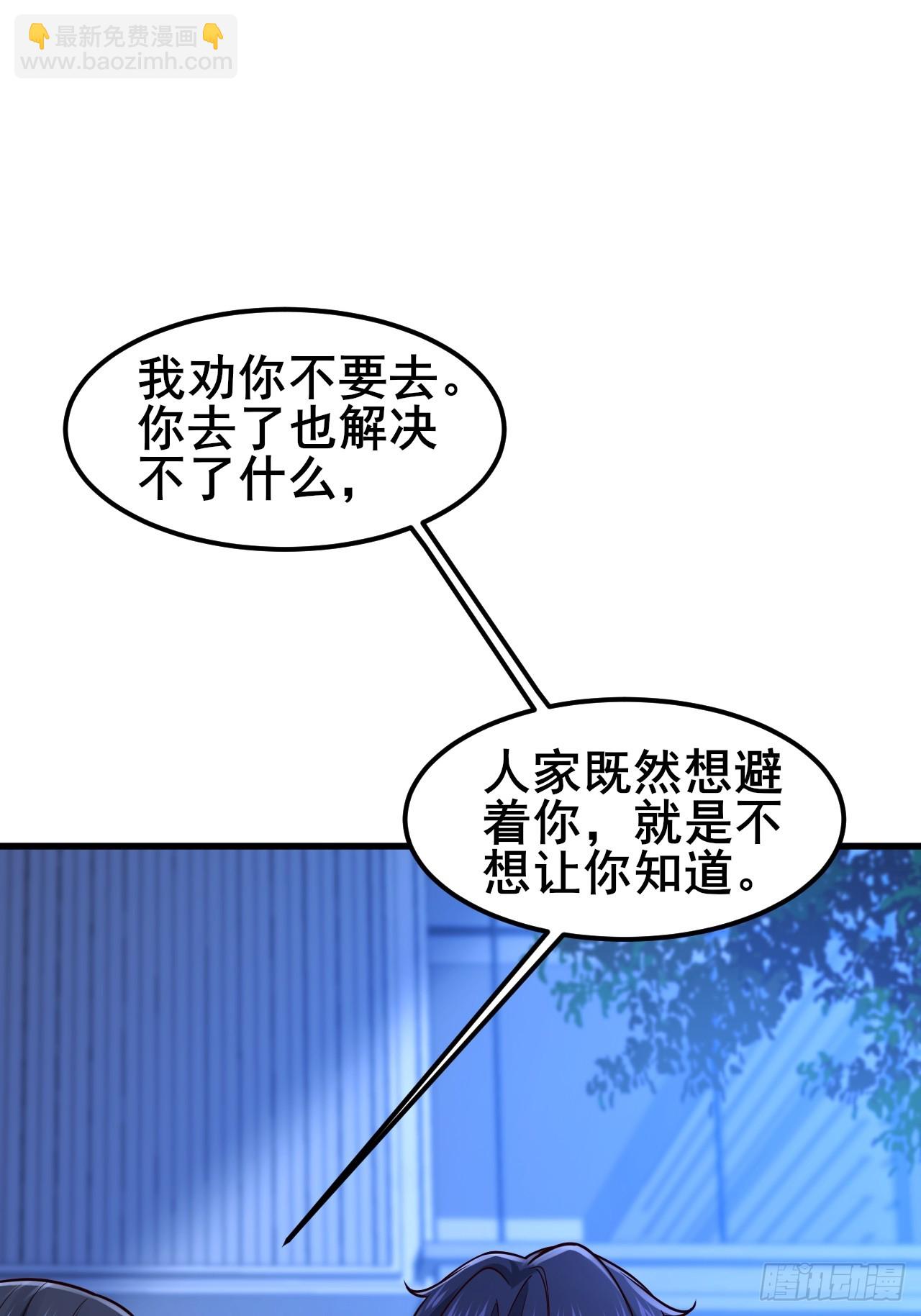 048 对我丈母娘好一点(1/2)-第50话