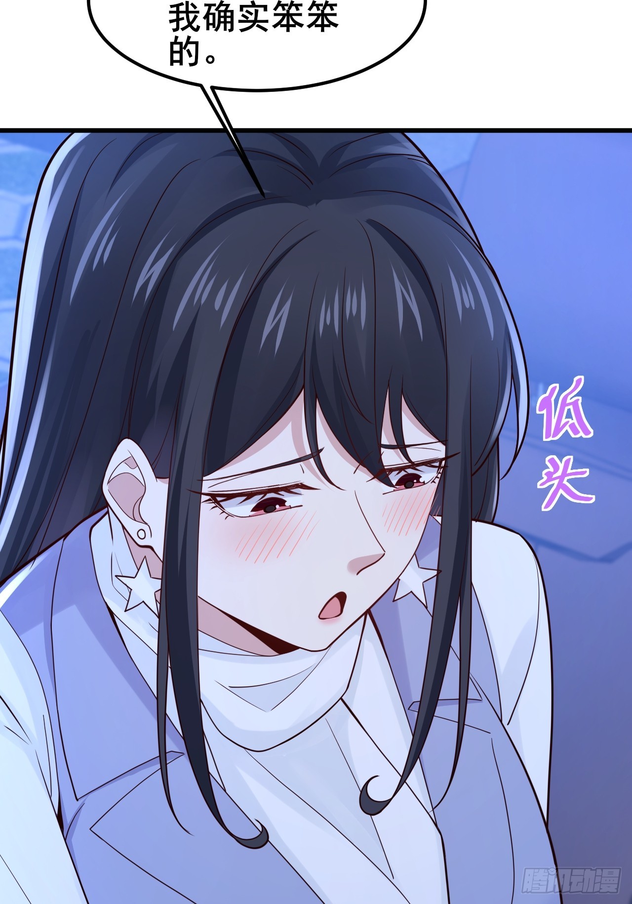 048 对我丈母娘好一点(1/2)-第50话
