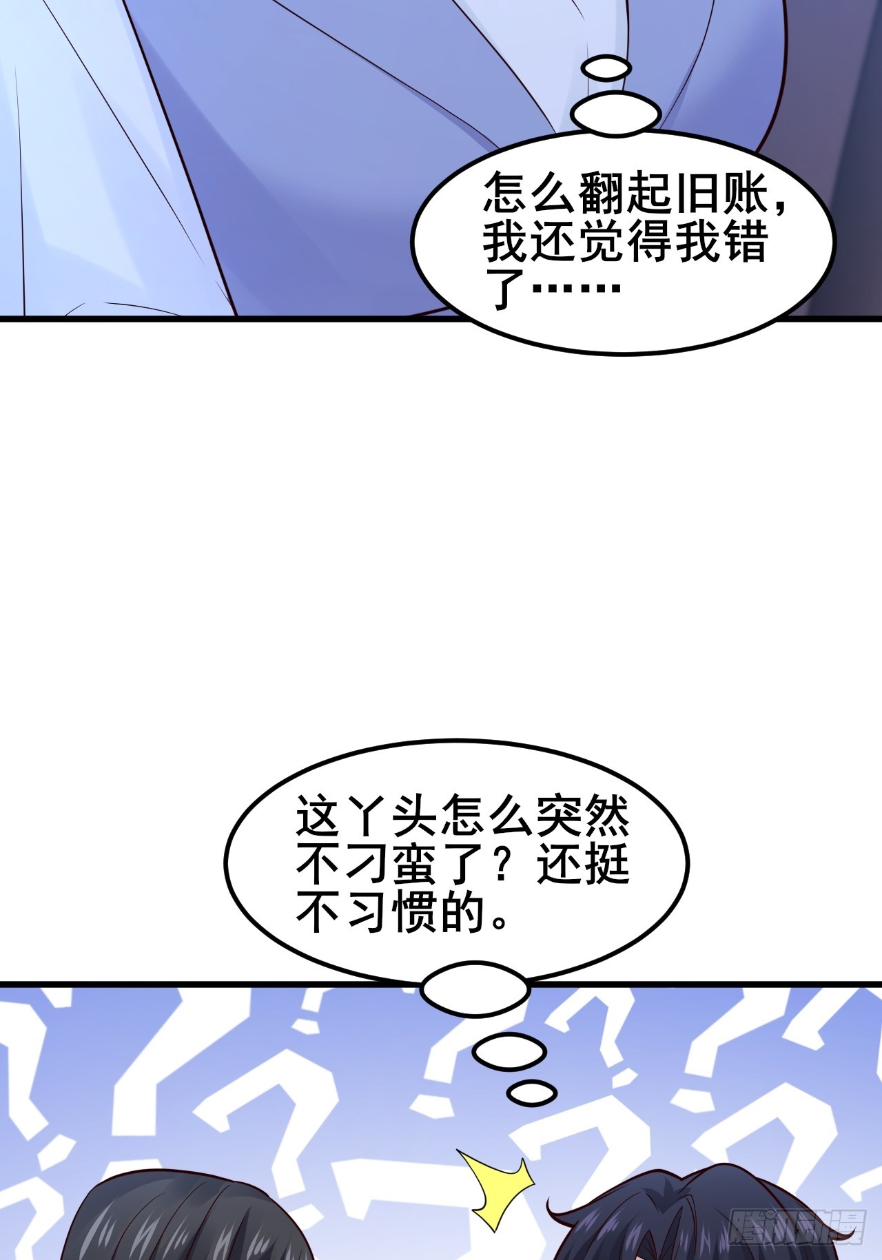 048 对我丈母娘好一点(1/2)-第50话