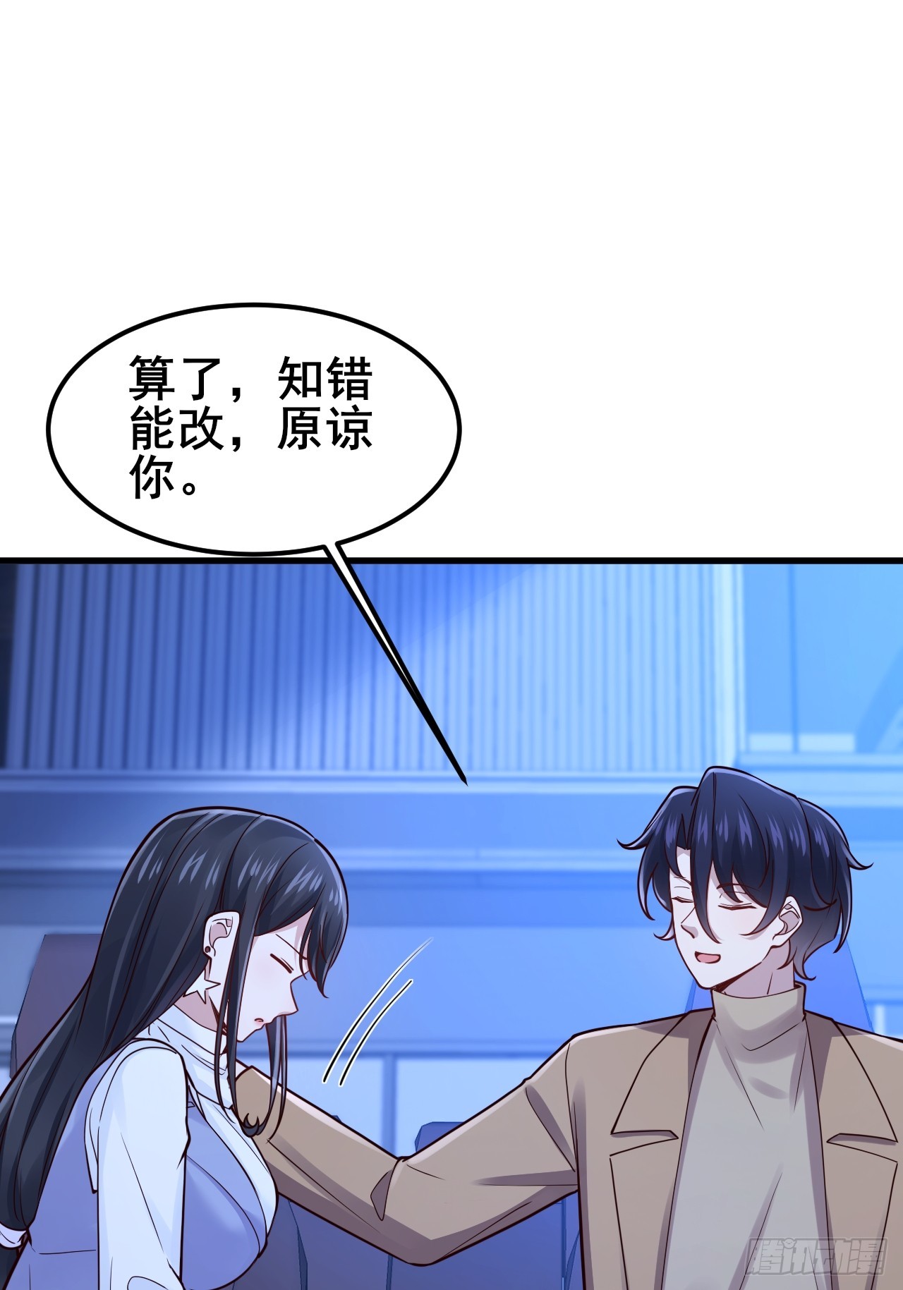 048 对我丈母娘好一点(1/2)-第50话
