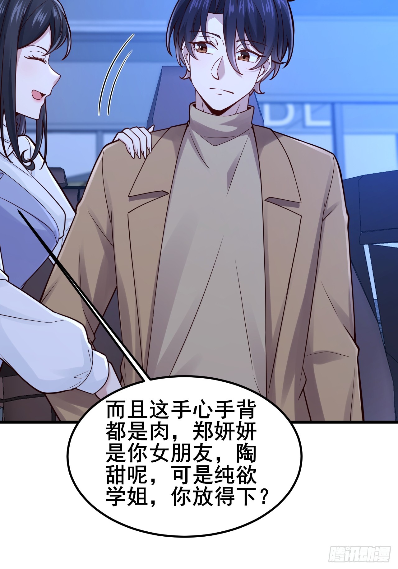 048 对我丈母娘好一点(1/2)-第50话