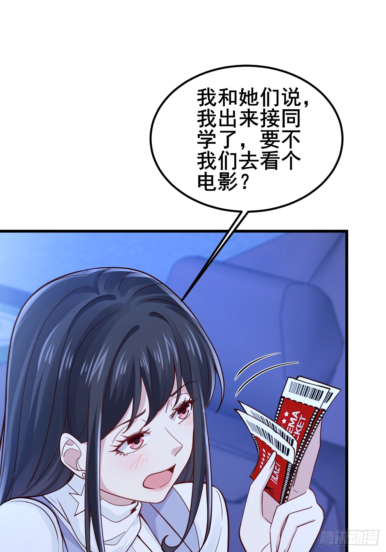 048 对我丈母娘好一点(1/2)-第50话