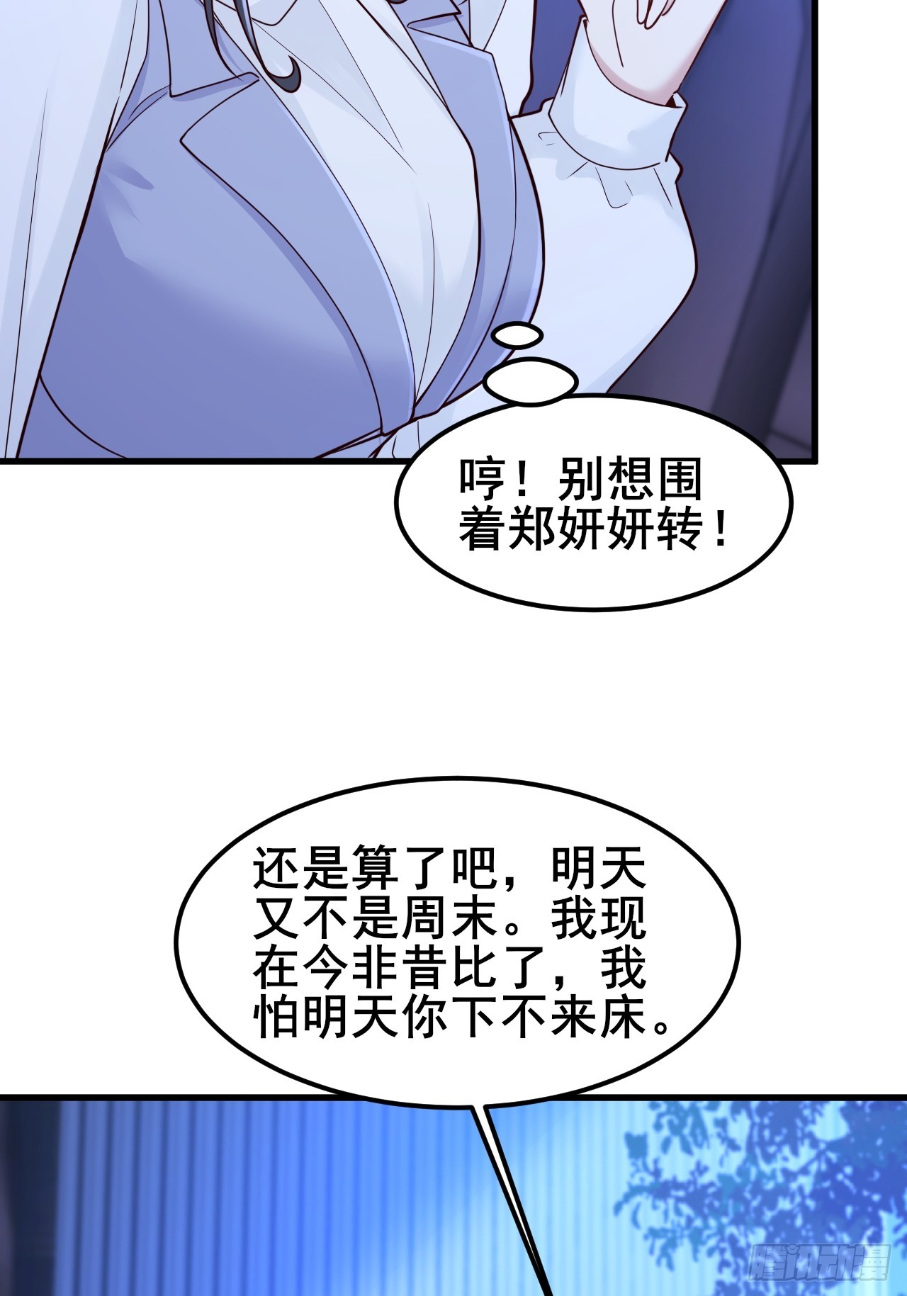 048 对我丈母娘好一点(1/2)-第50话
