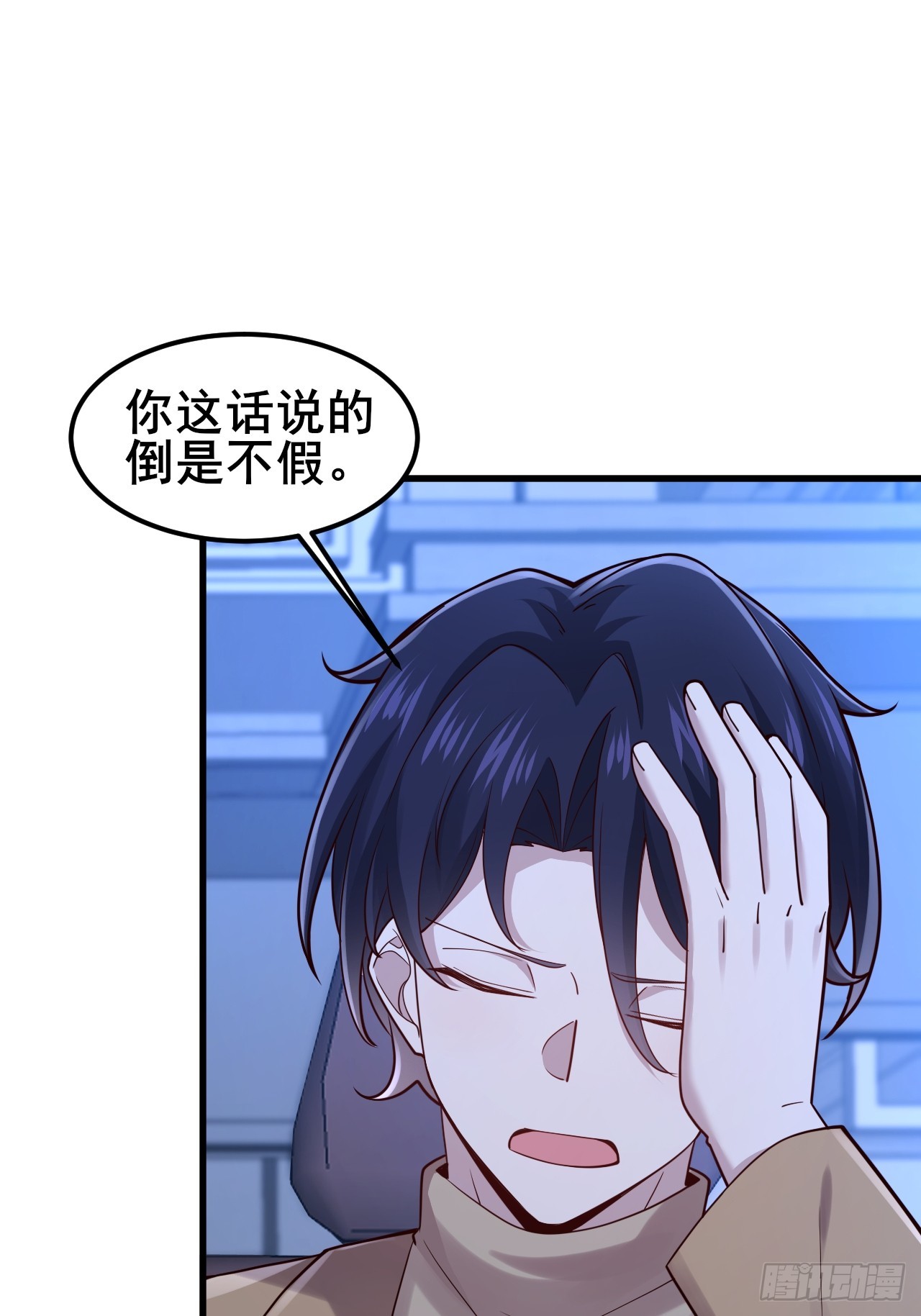 048 对我丈母娘好一点(1/2)-第50话